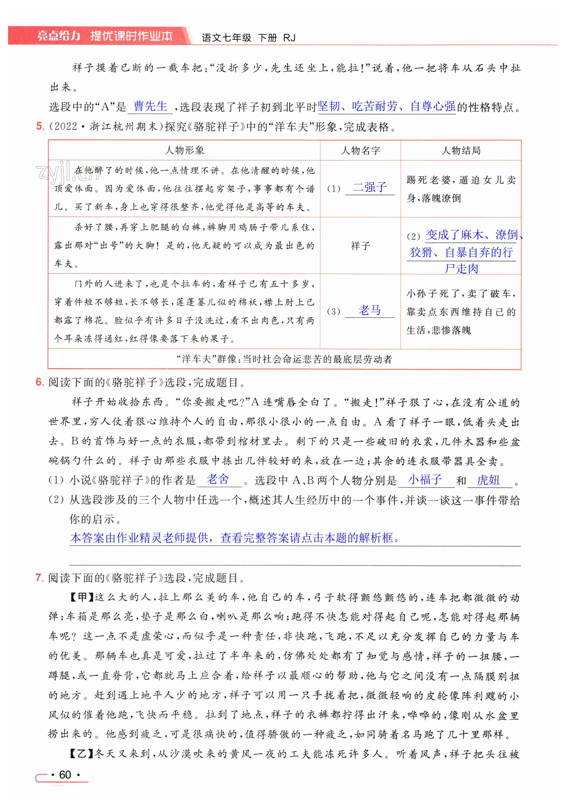 第60页