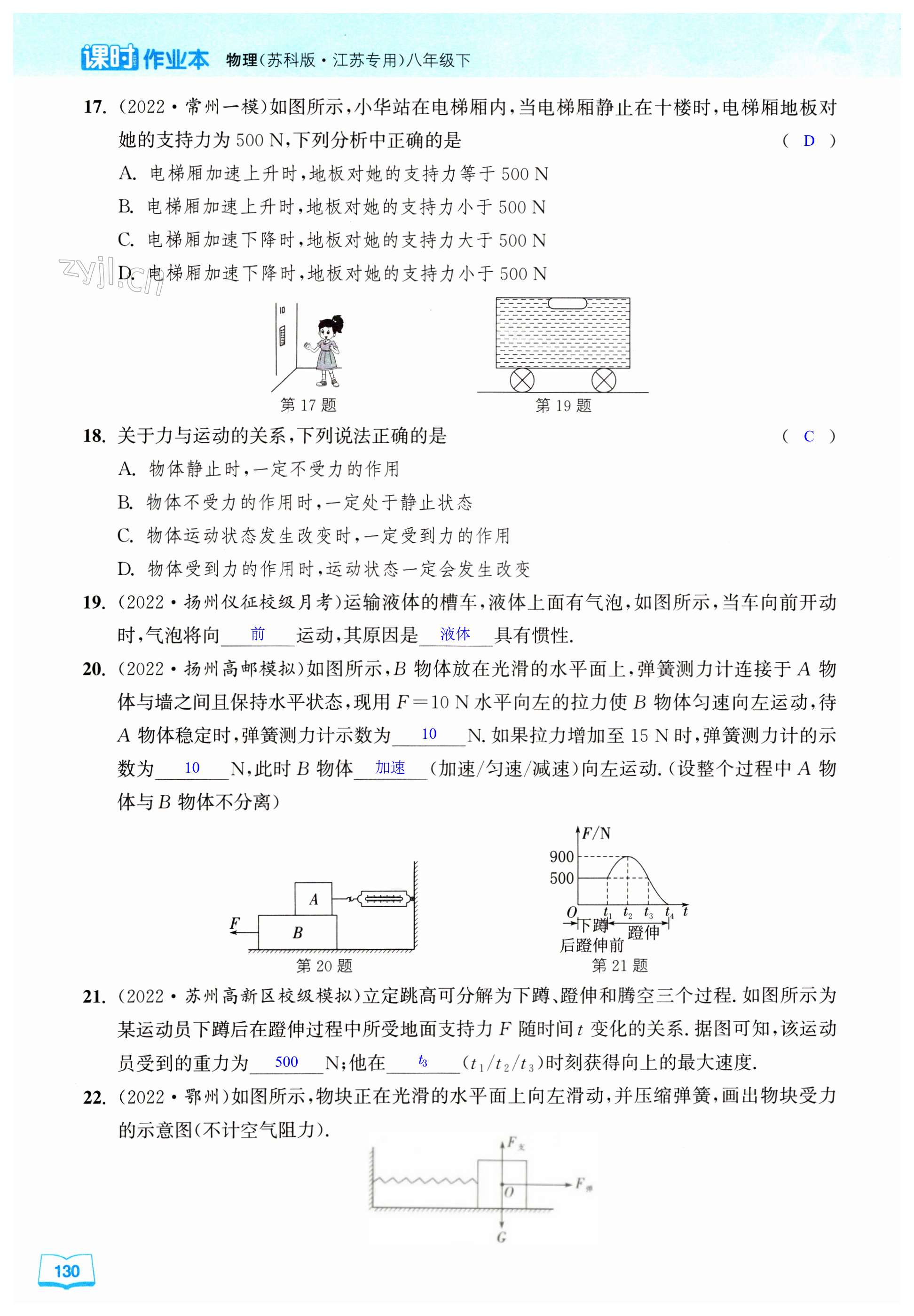 第130页