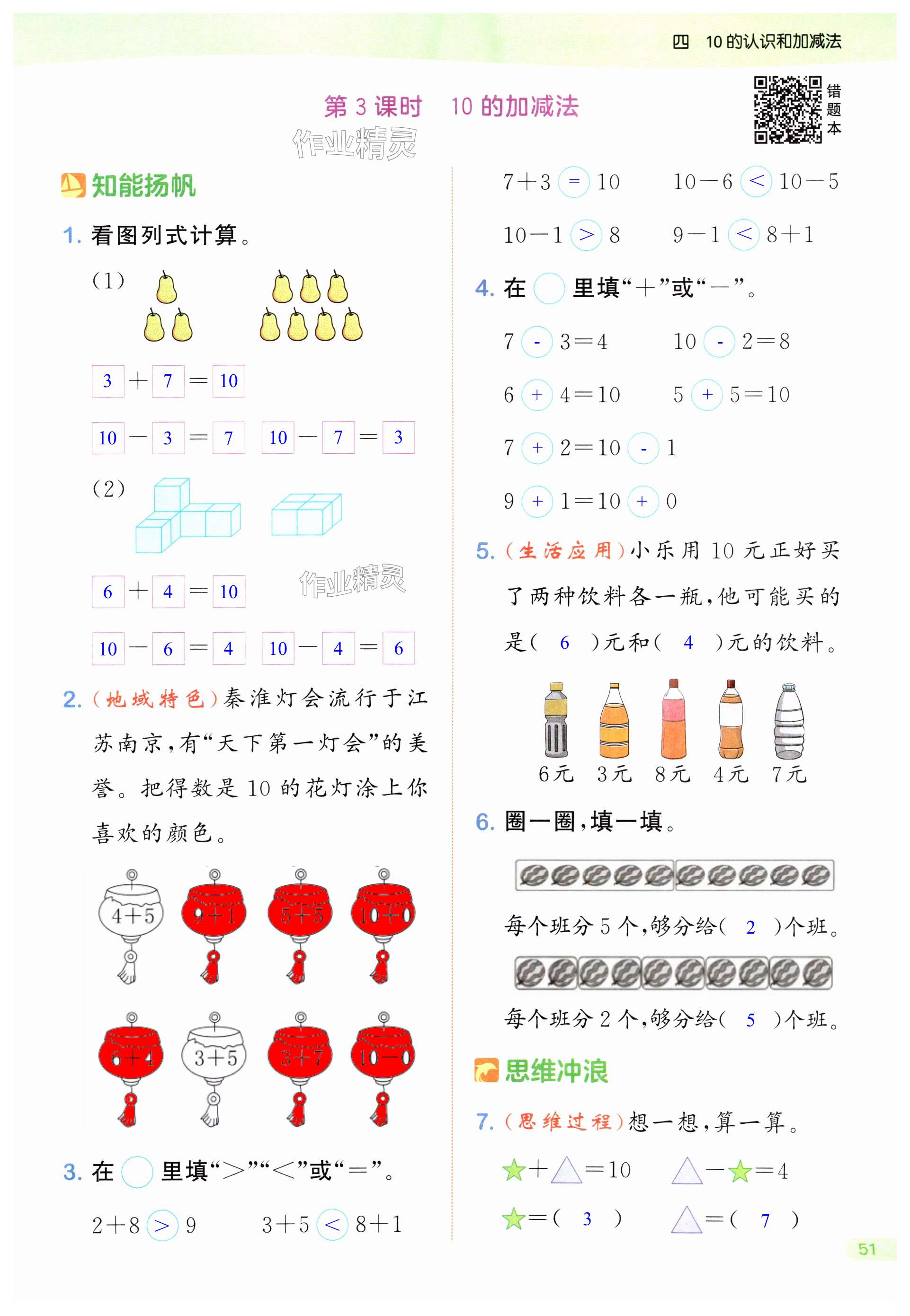 第51頁