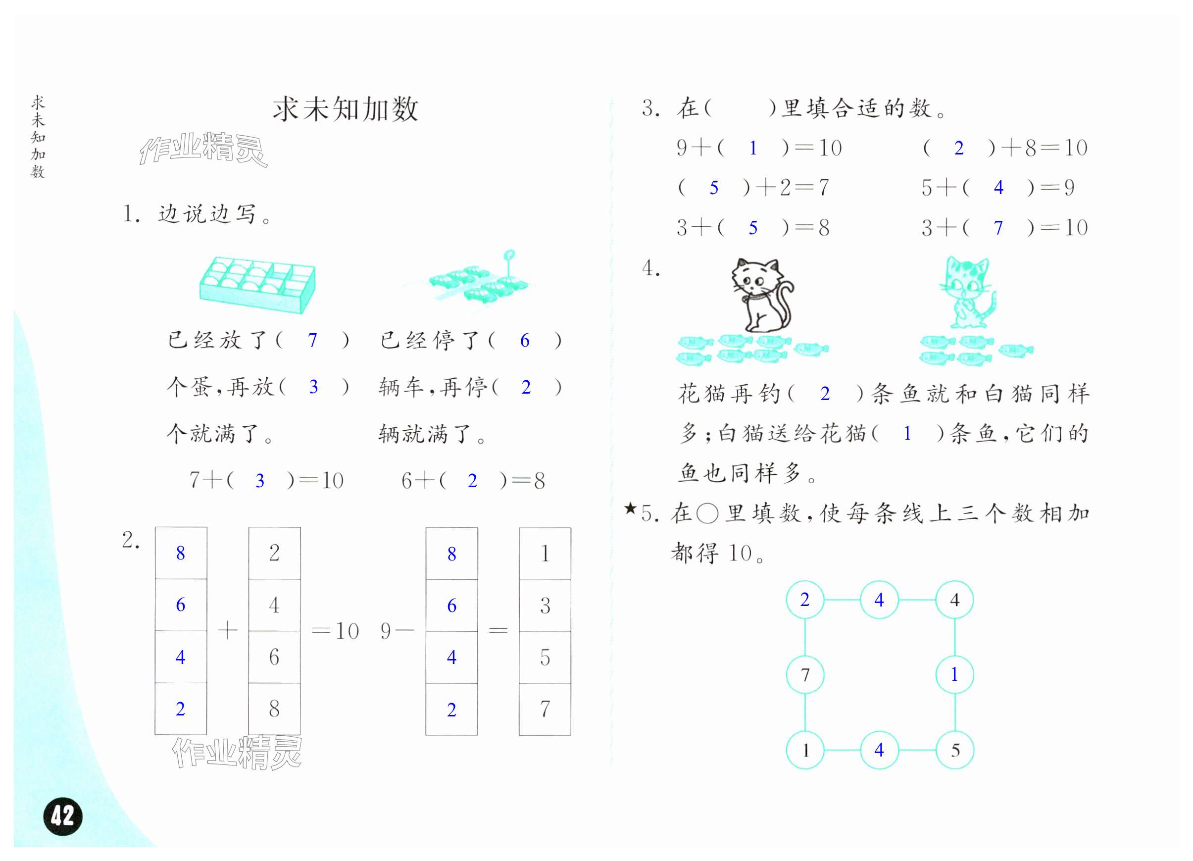 第42页
