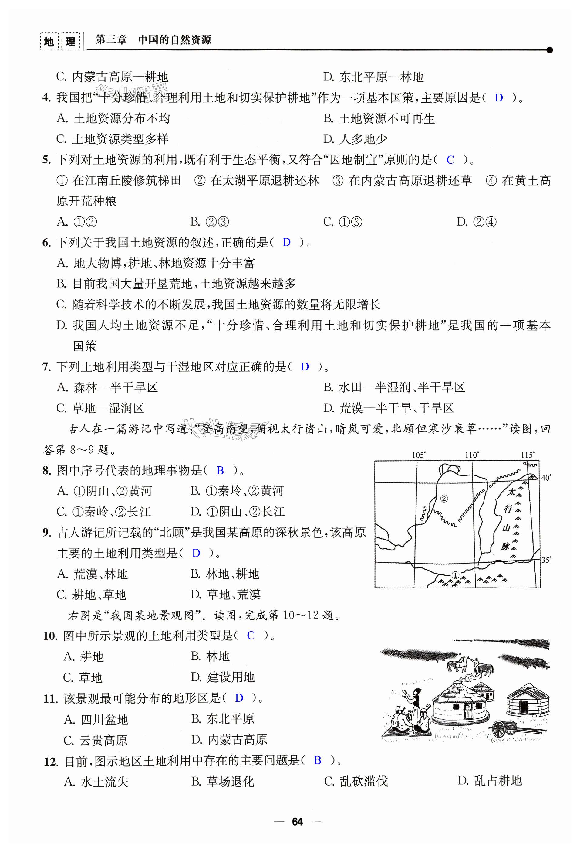 第64頁