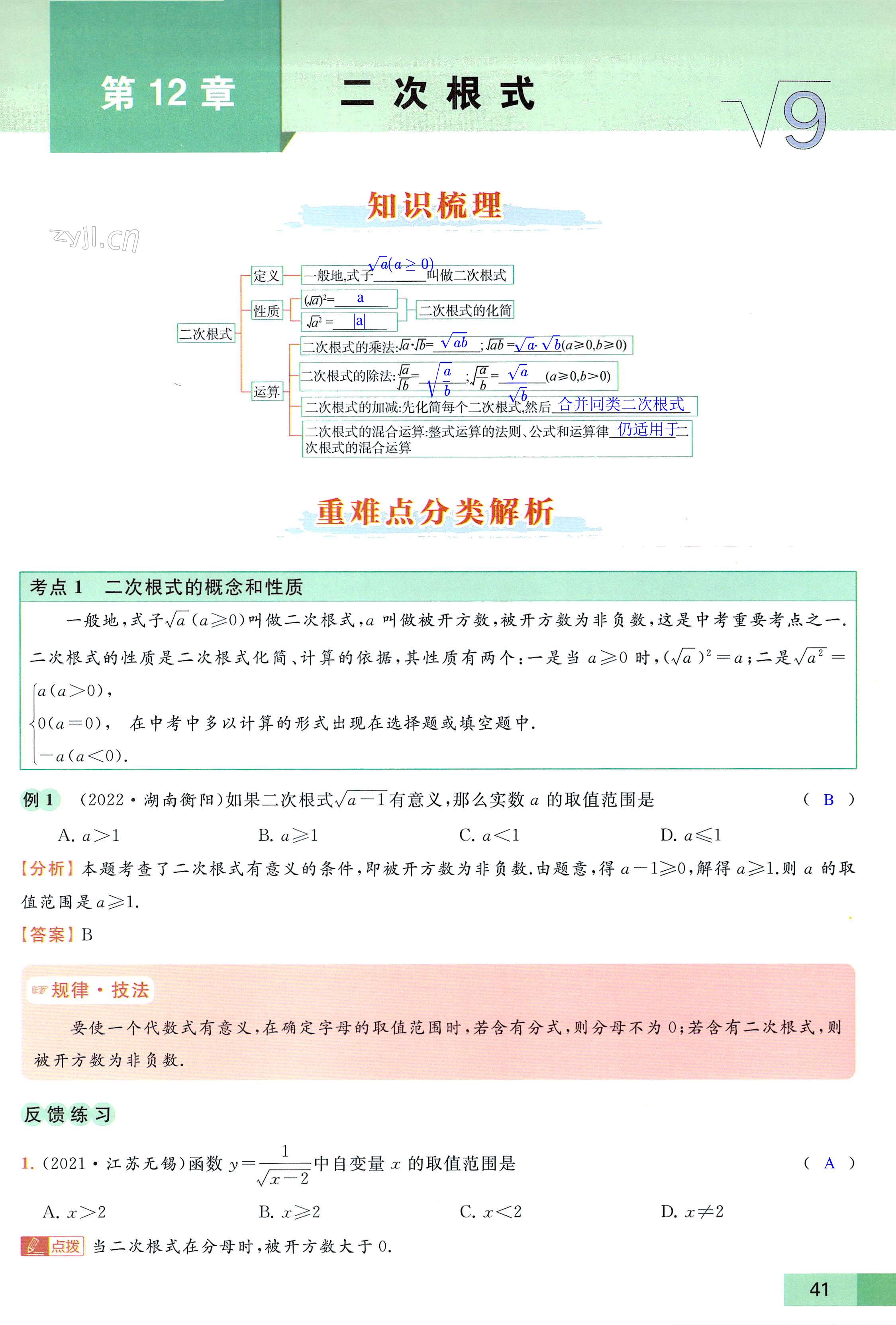 第41页