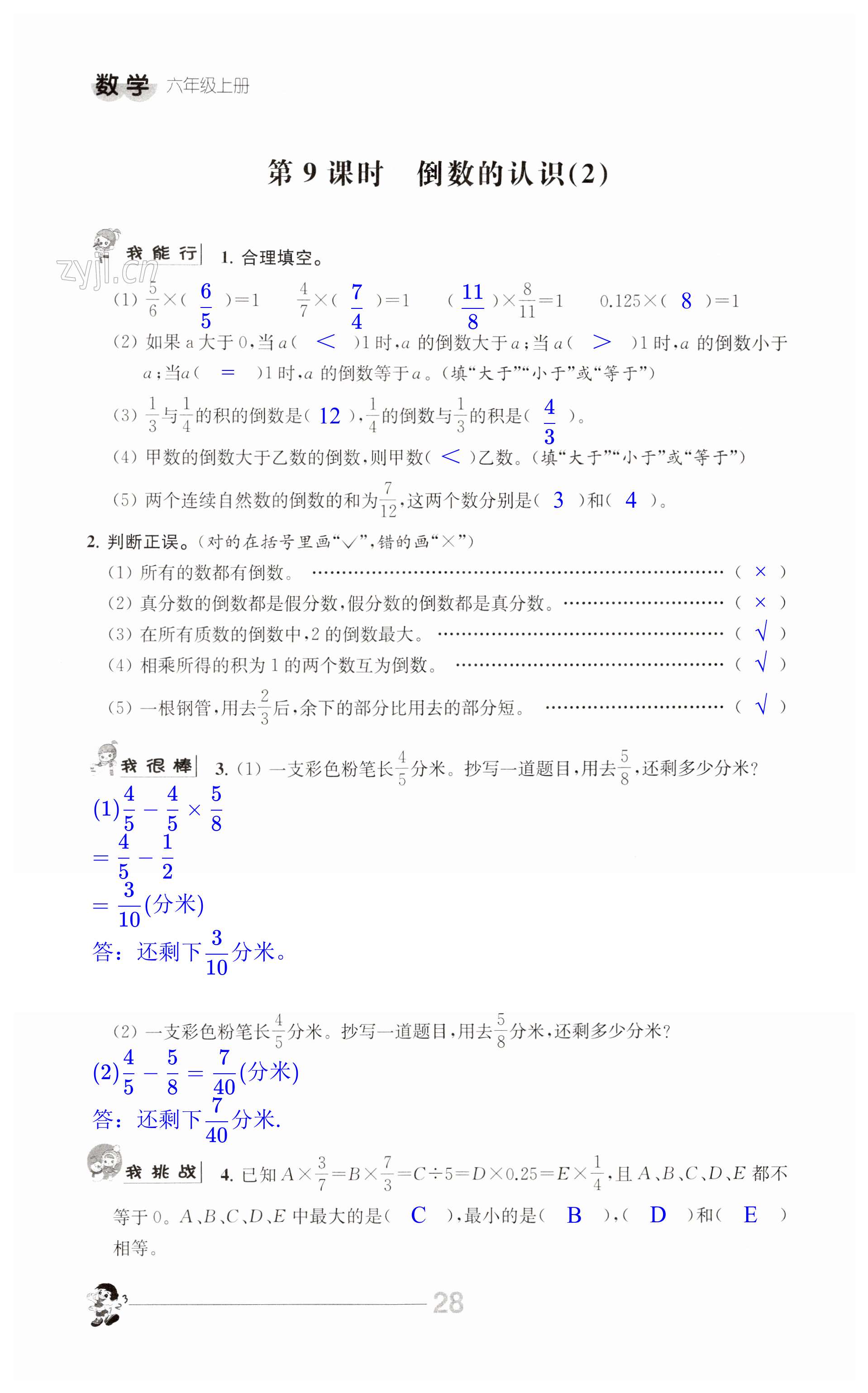 第28页