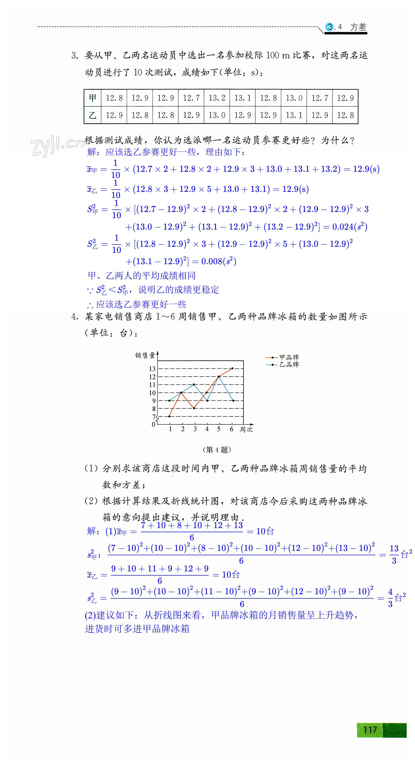 第117頁(yè)