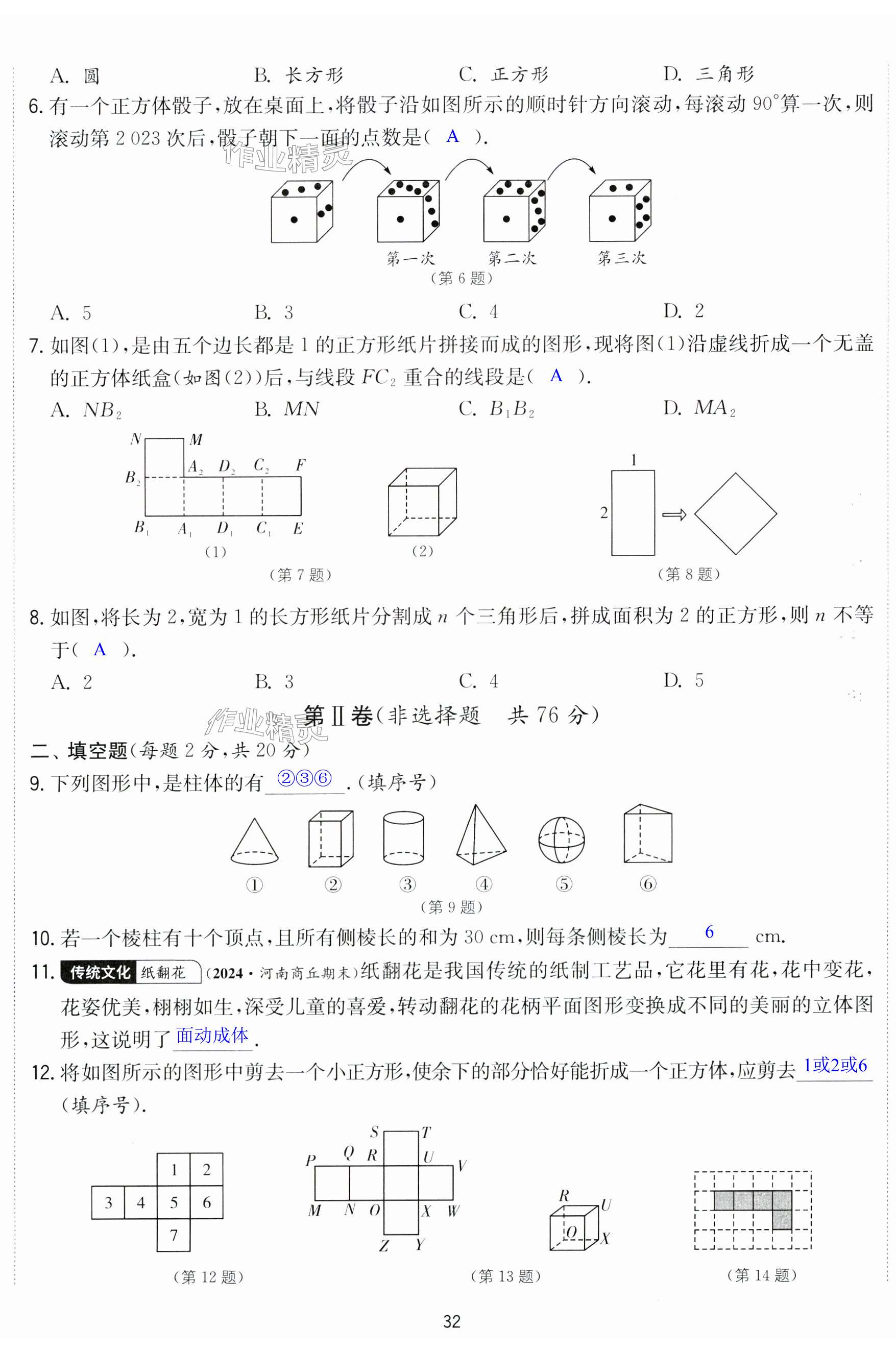 第32頁(yè)