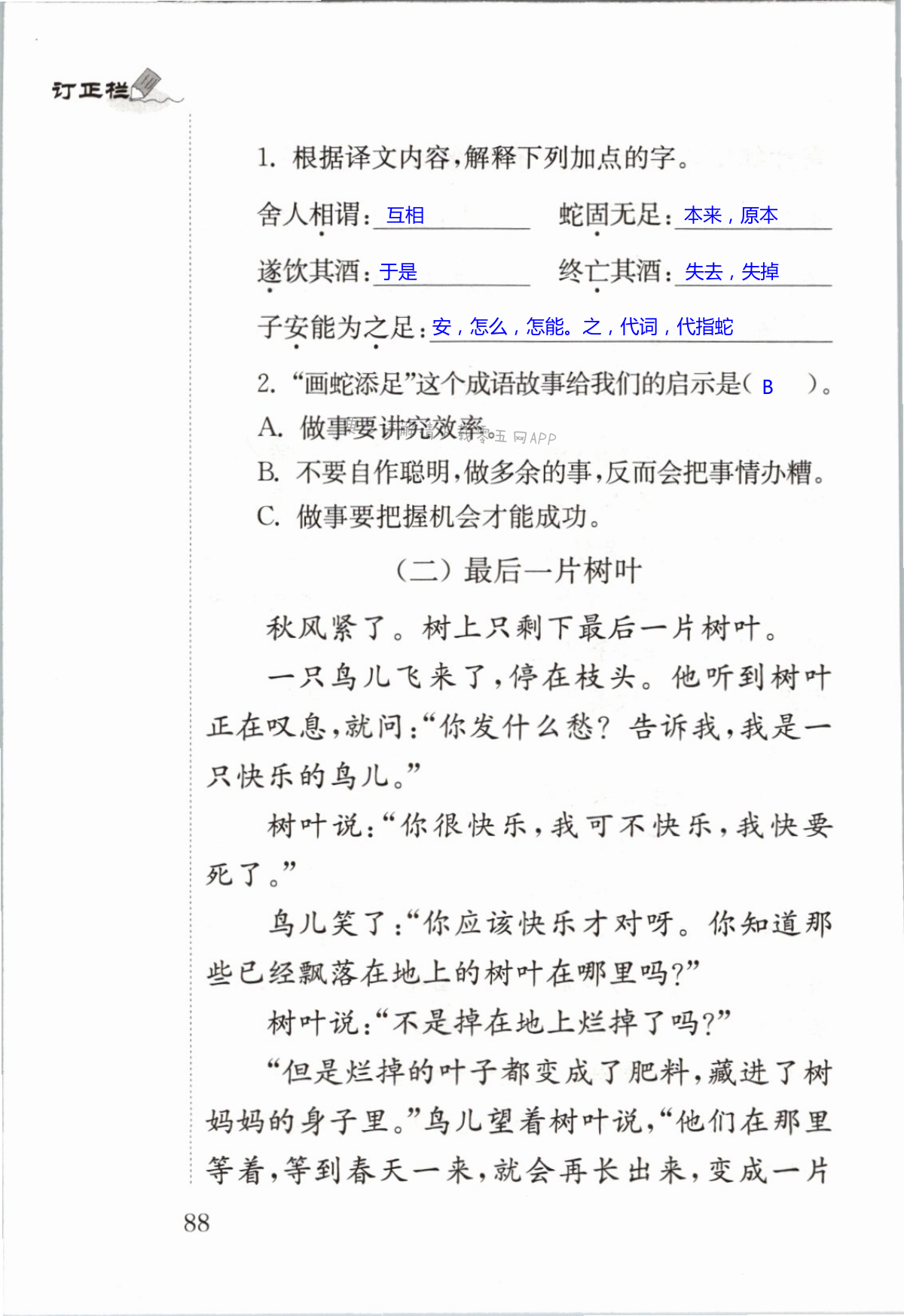 第88页