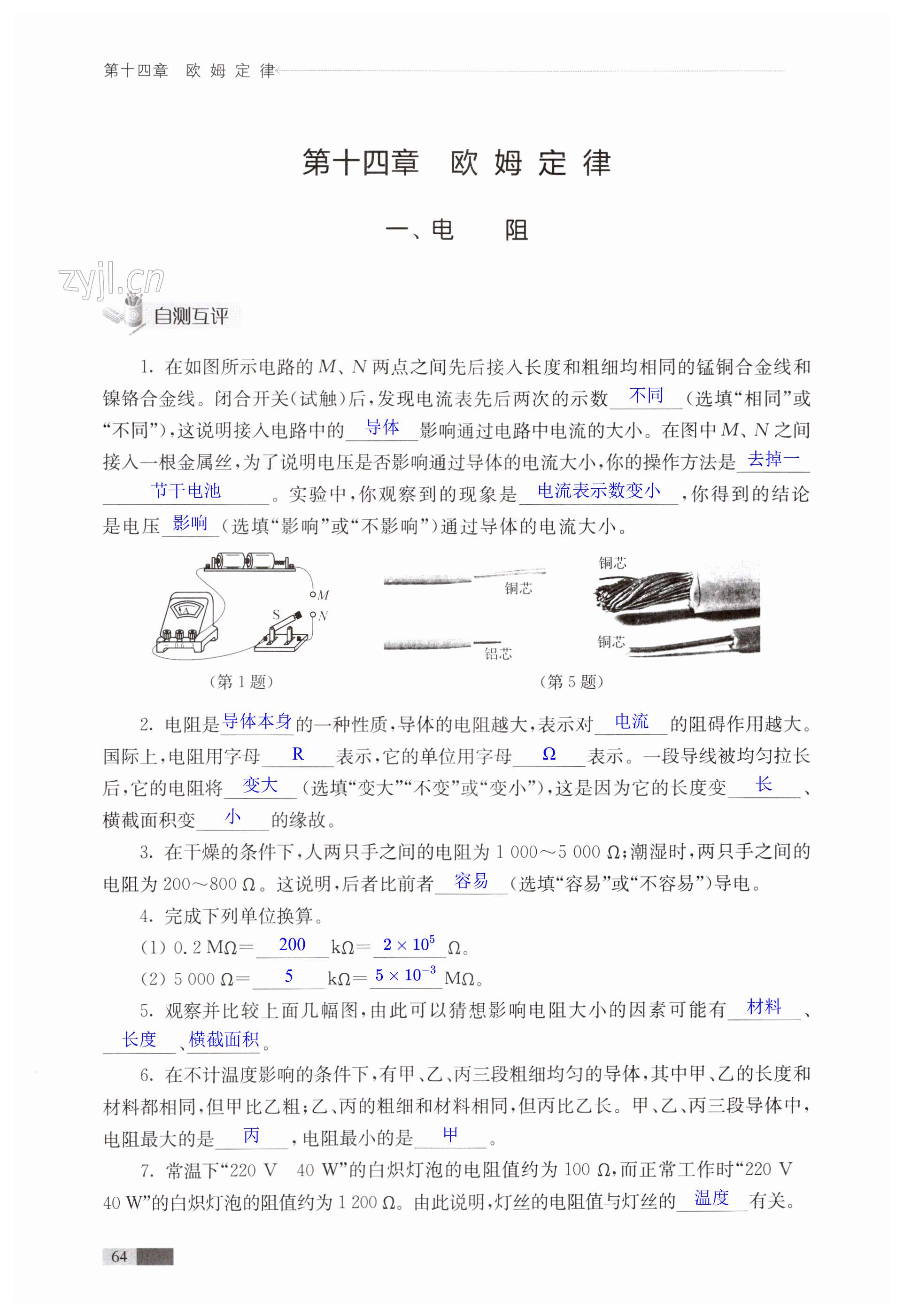 第64页