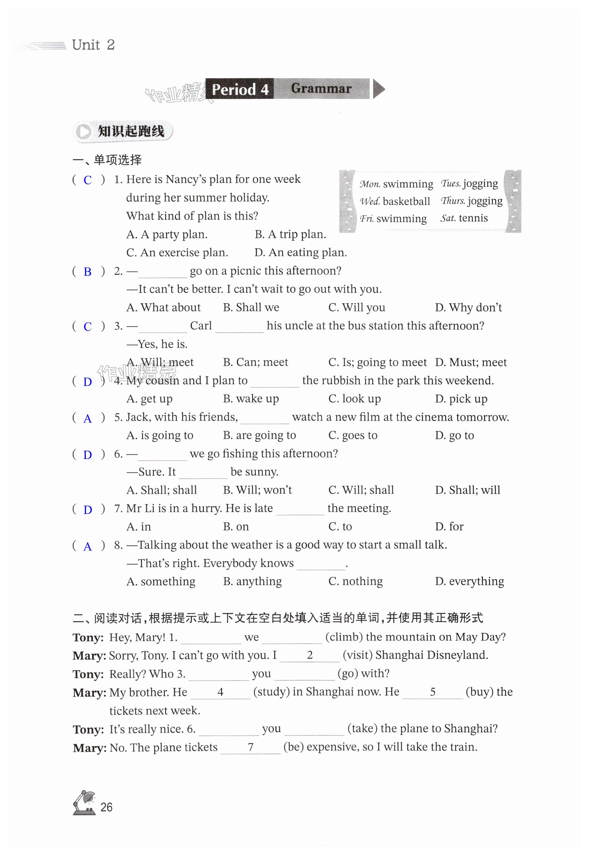 第26页