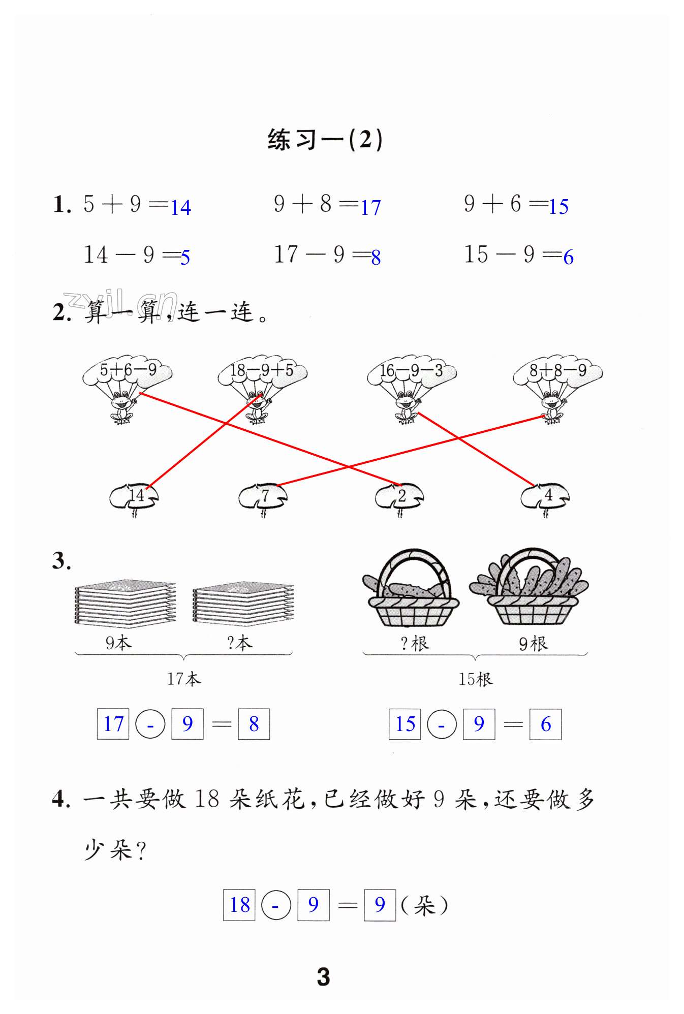 第3頁