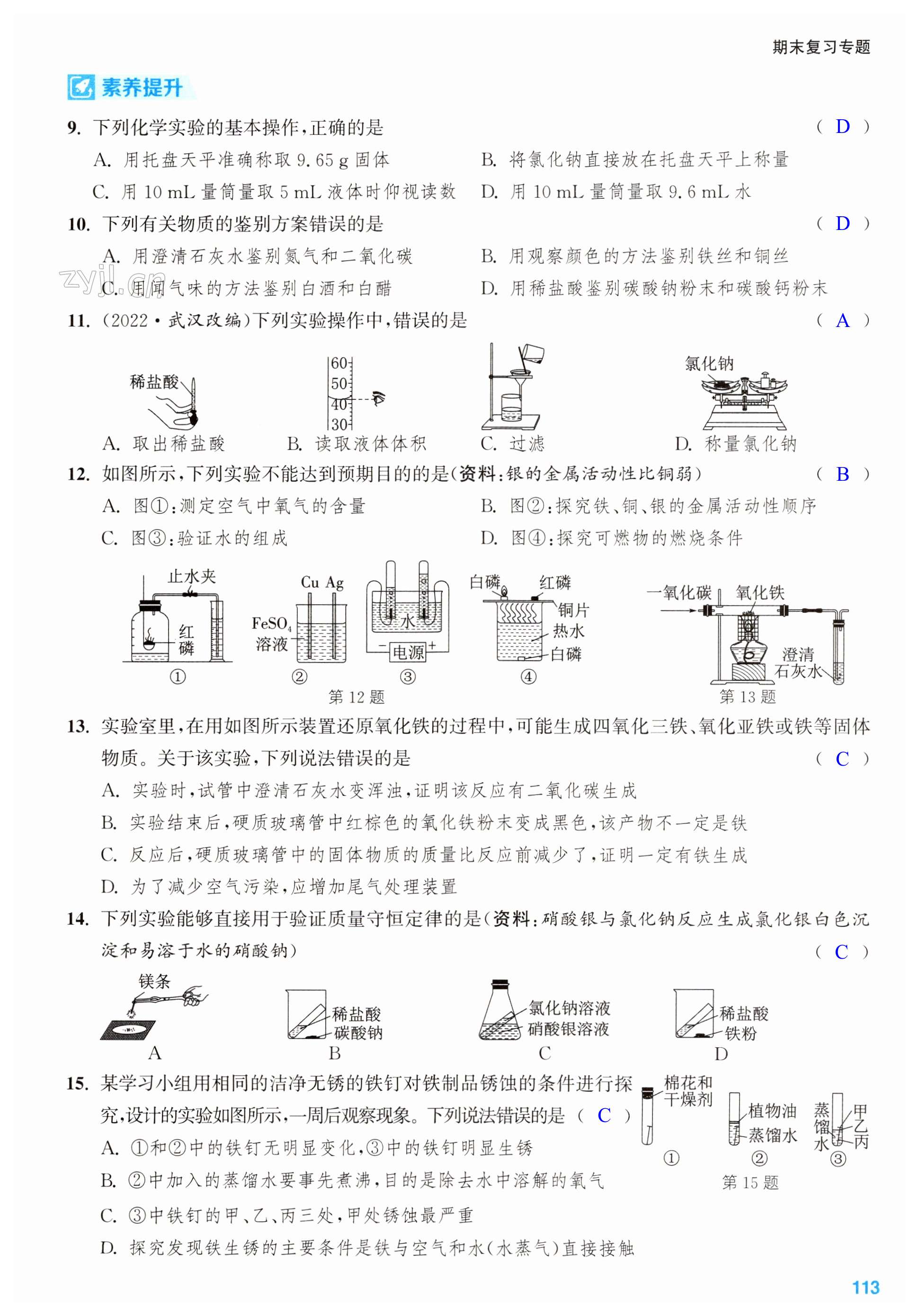 第113頁