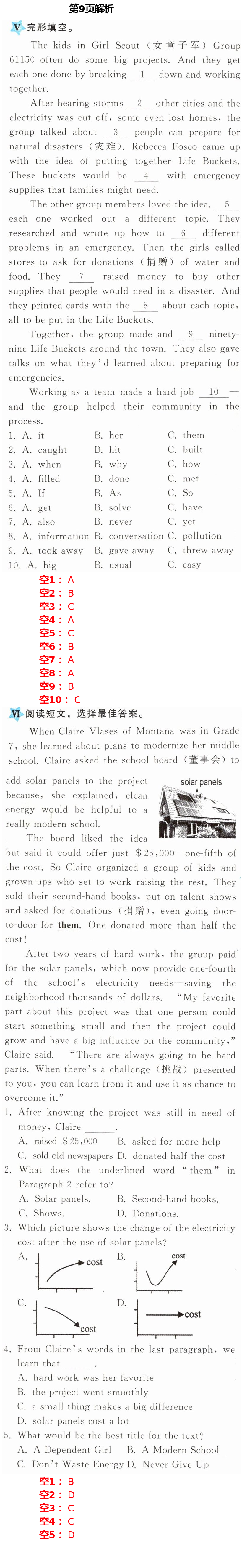 2021年顶尖课课练八年级英语下册人教版 第9页