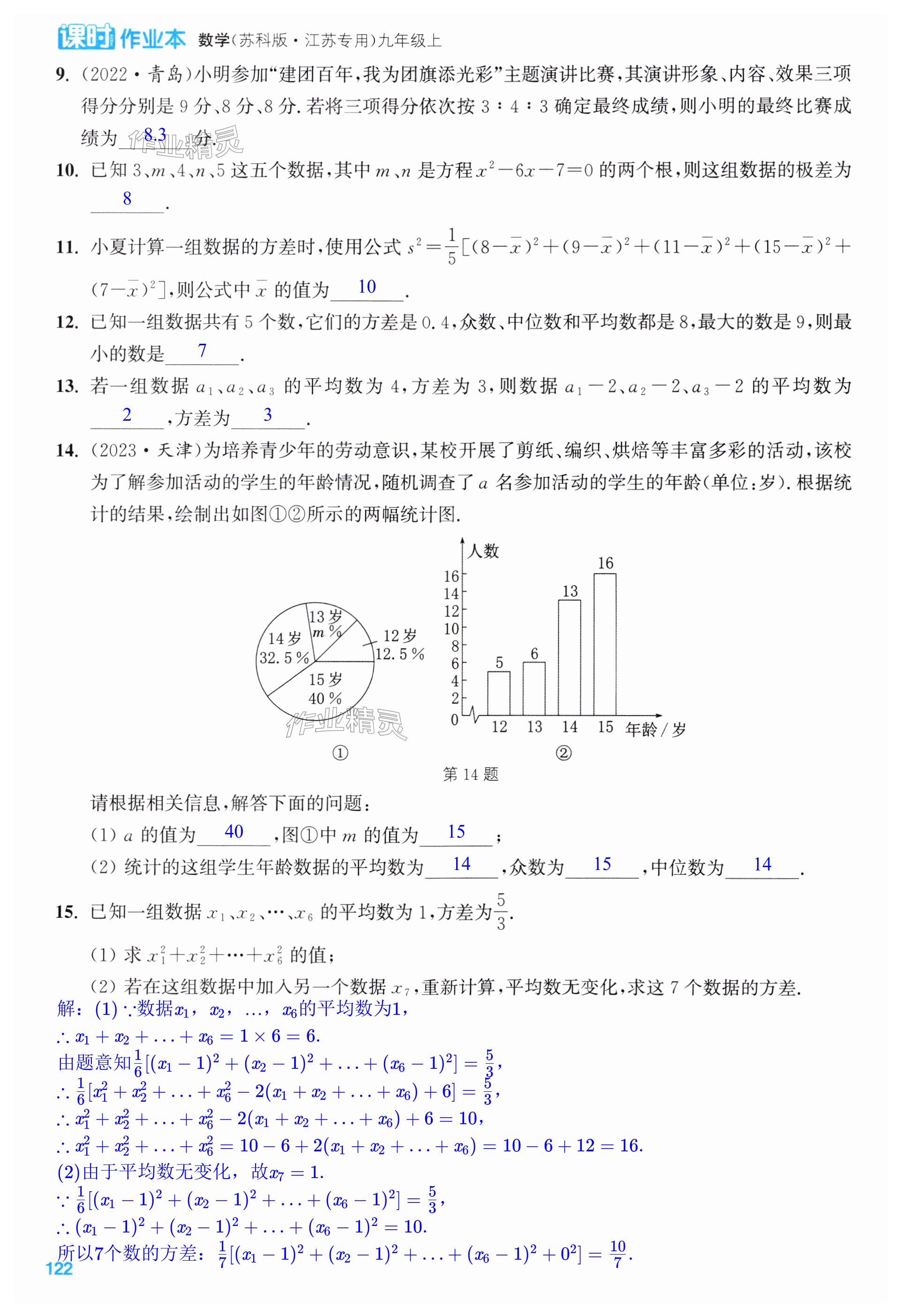 第122页