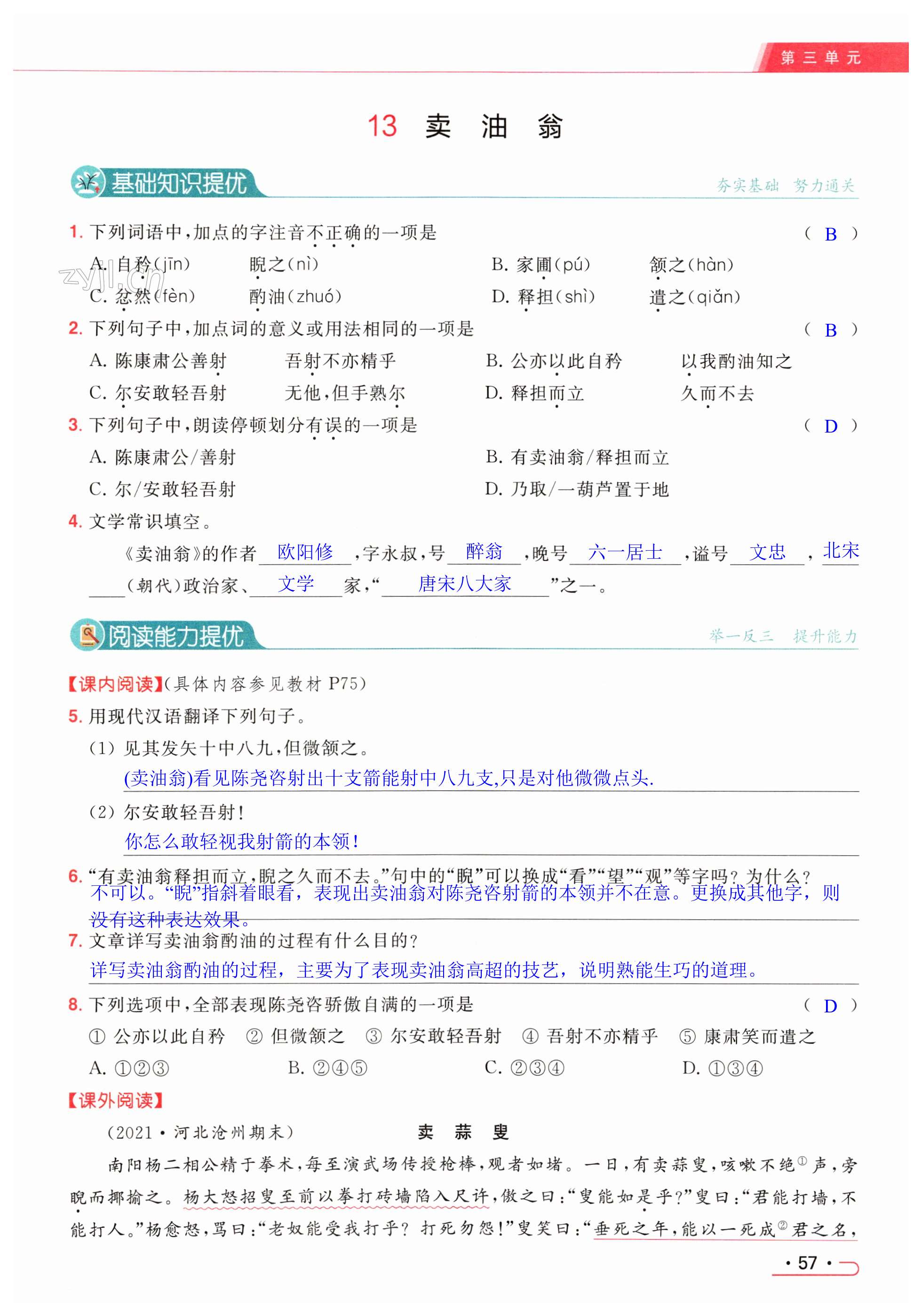 第57页