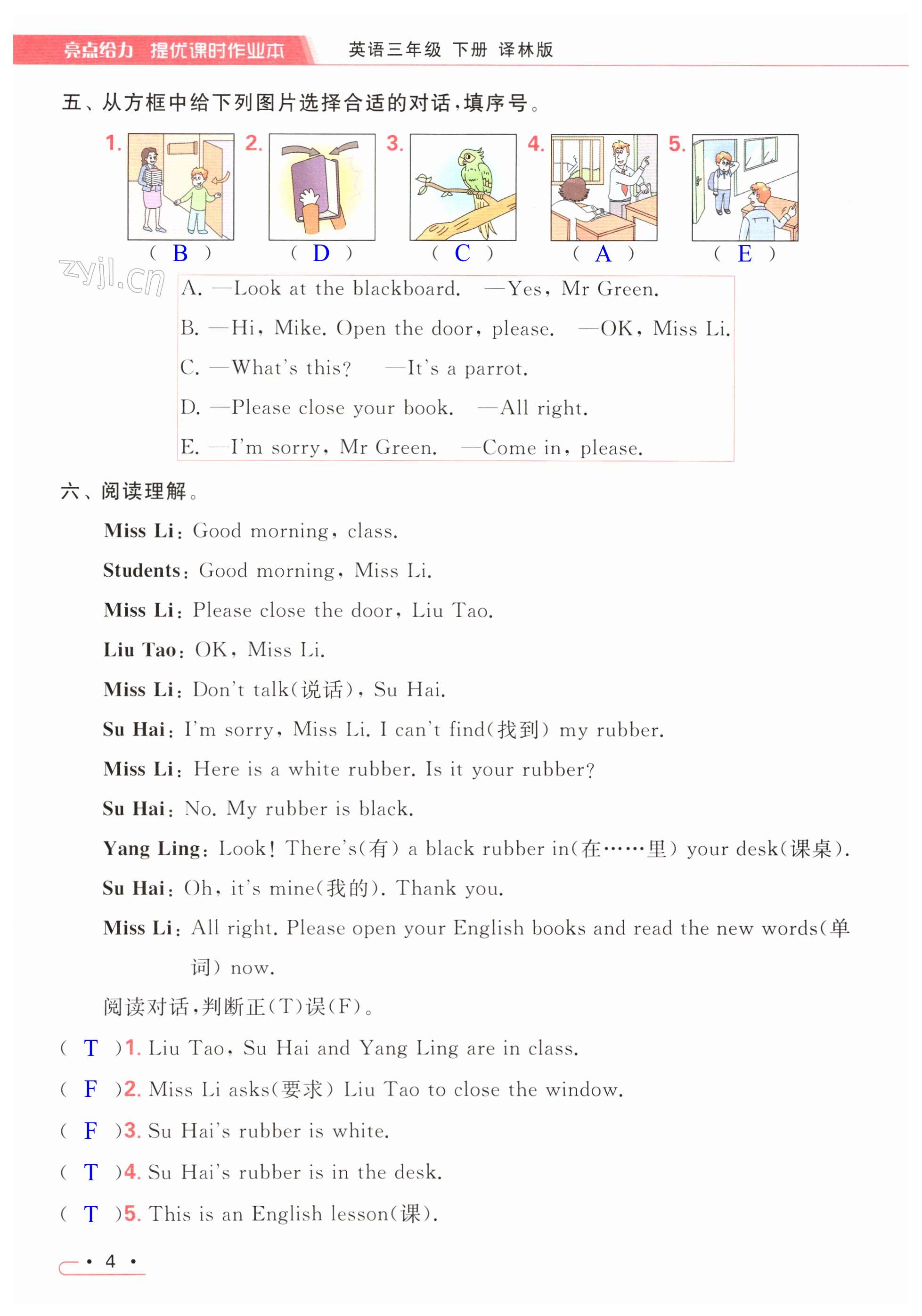 第4页