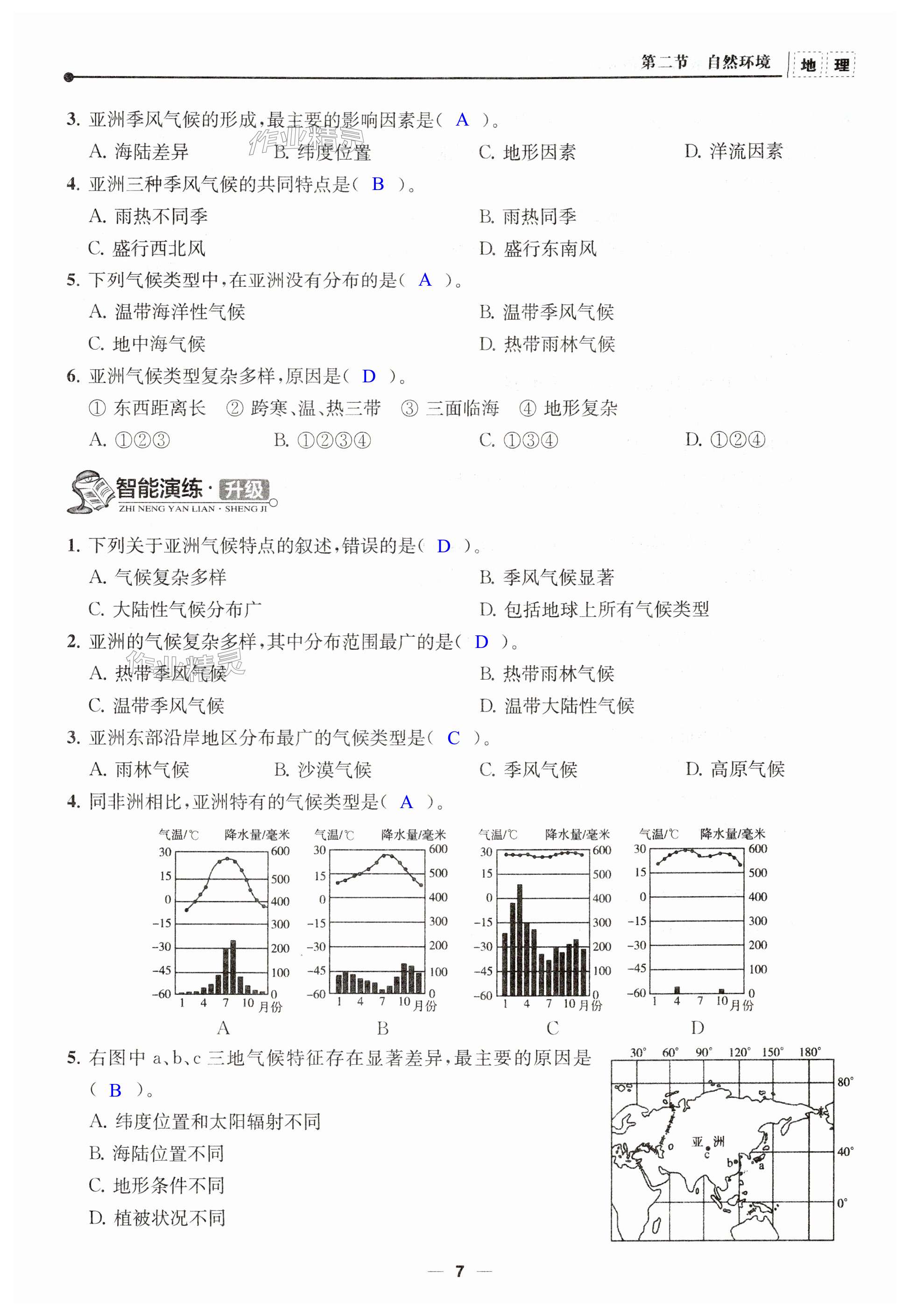 第7頁