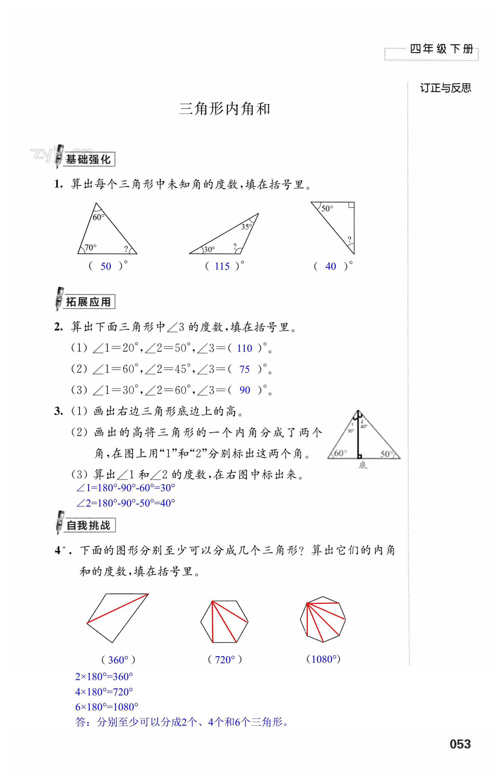 第53頁(yè)