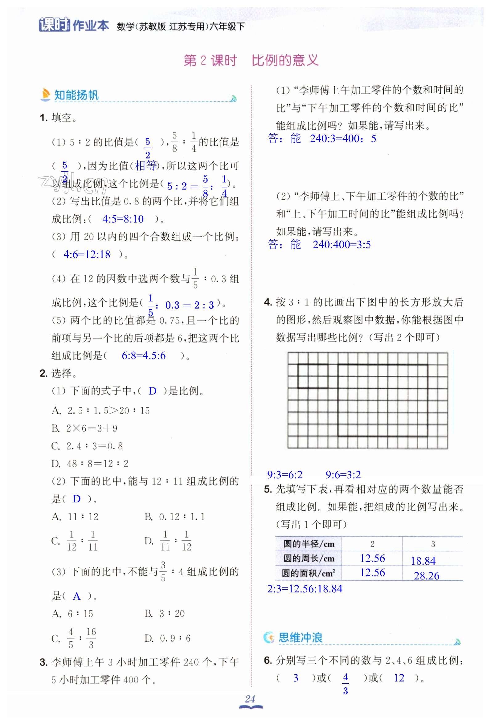 第24頁