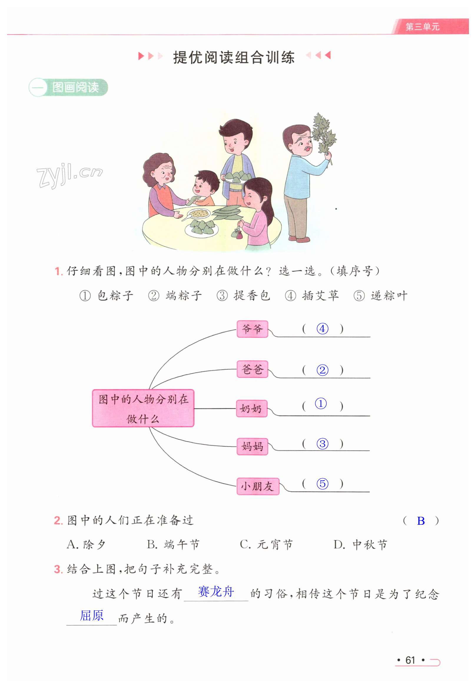 第61页