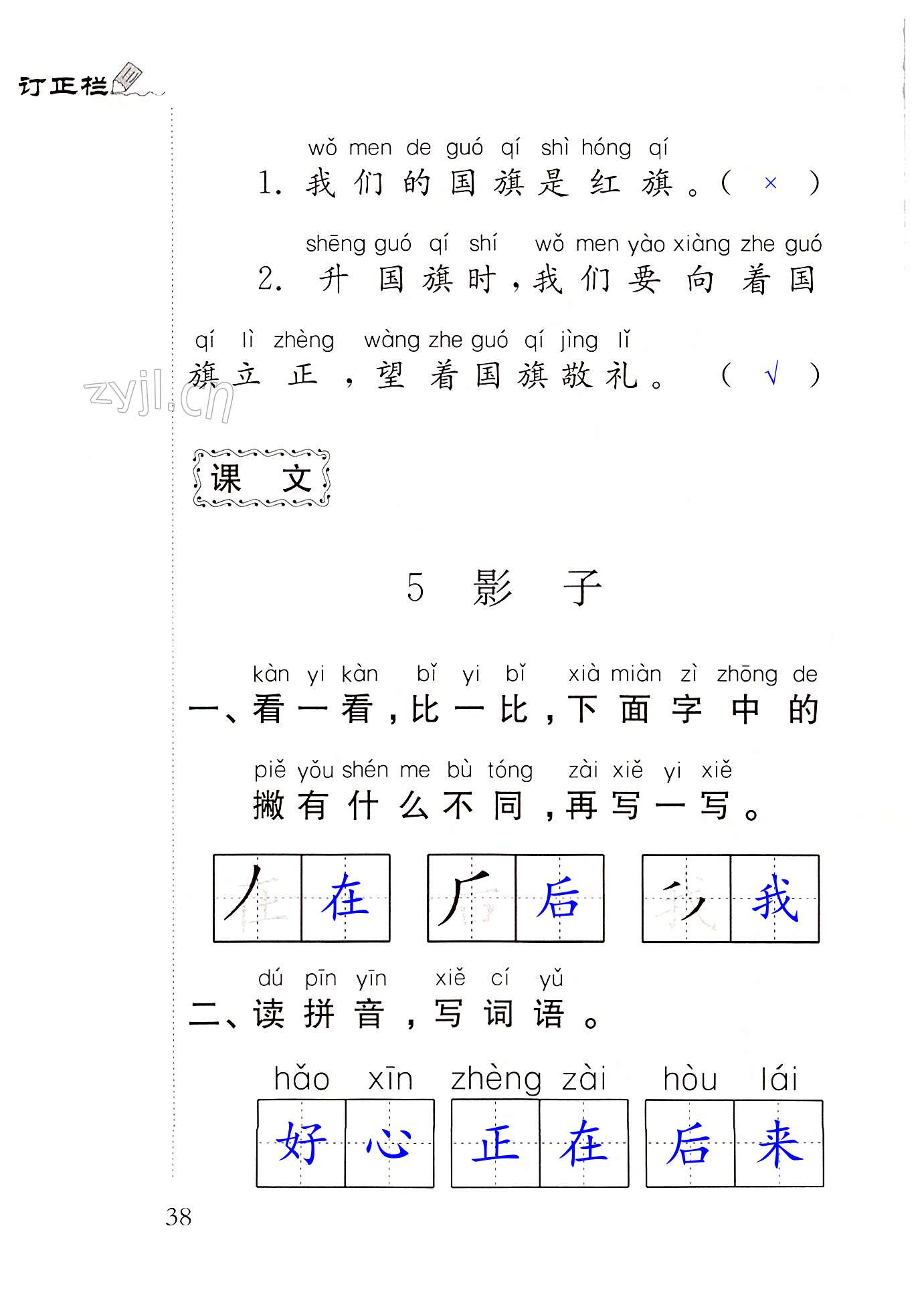 第38页