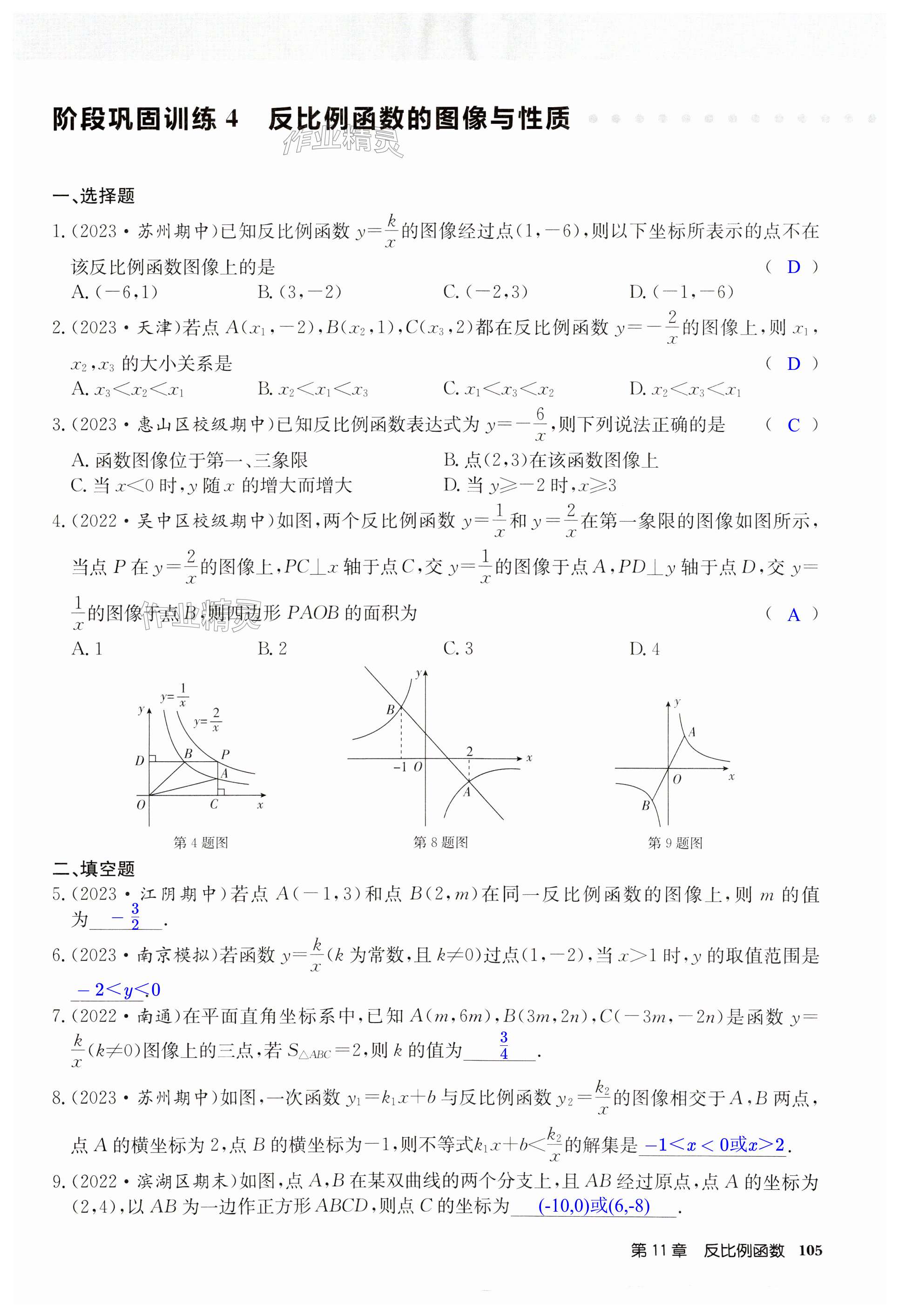 第105页