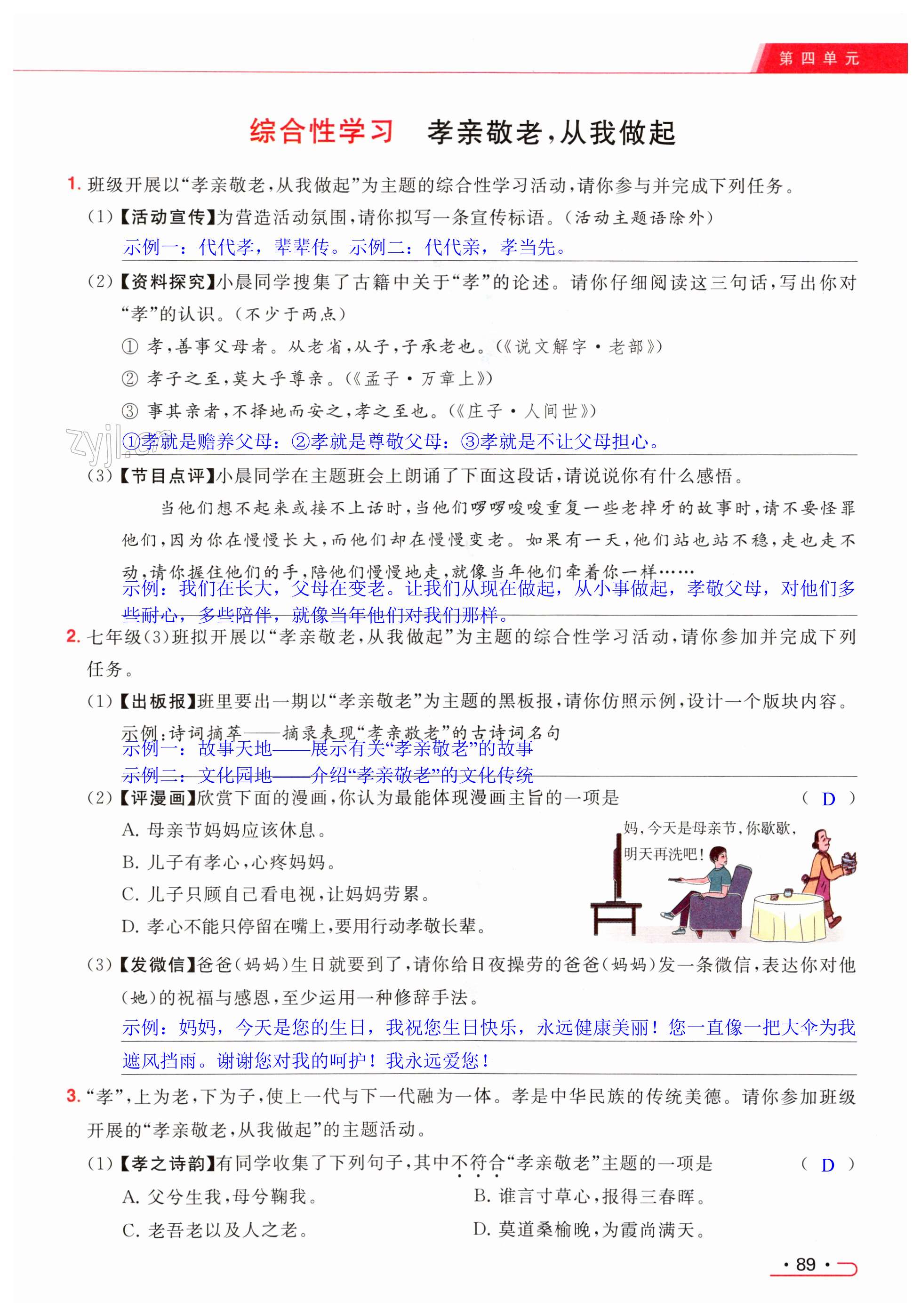 第89页