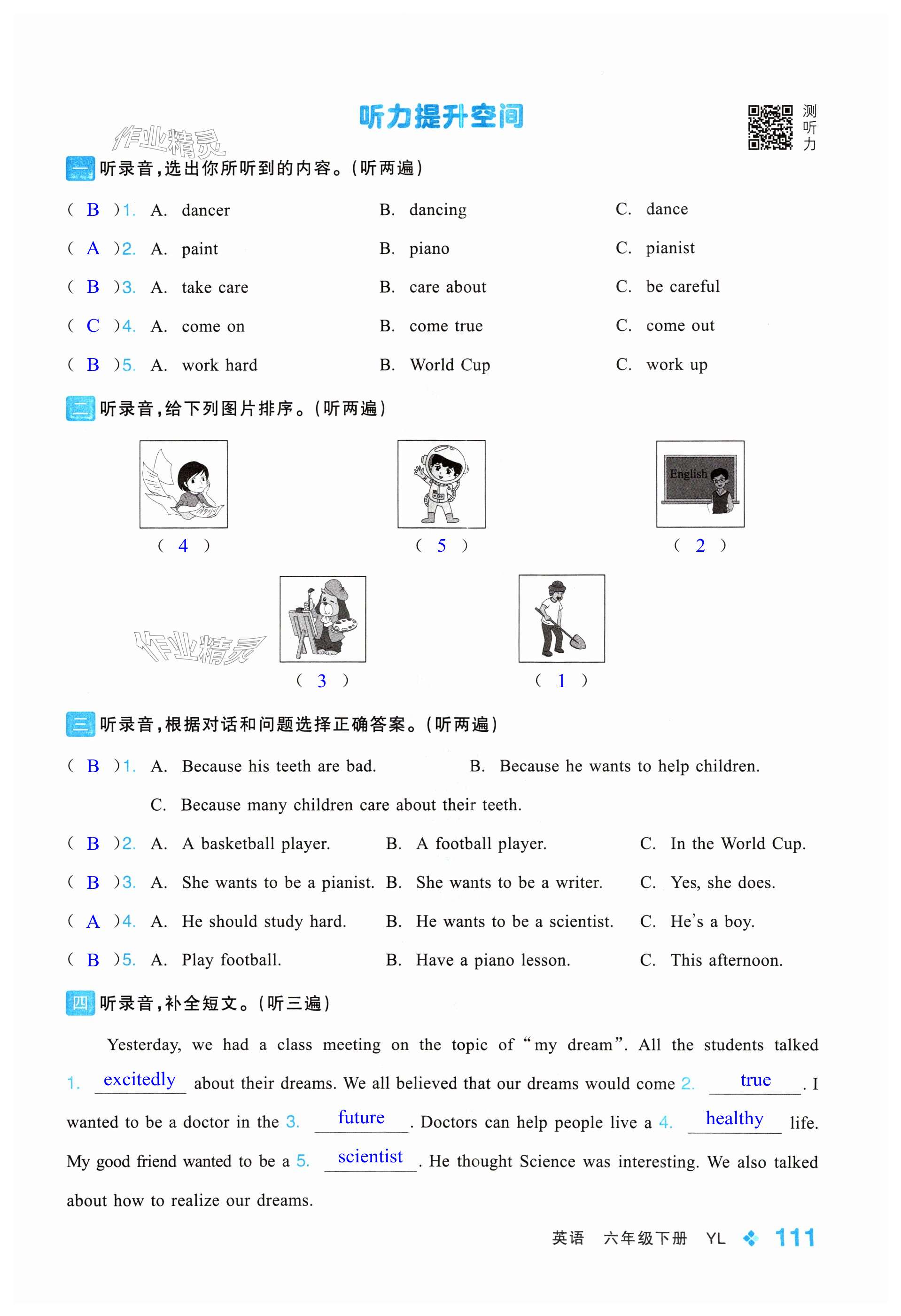 第111頁