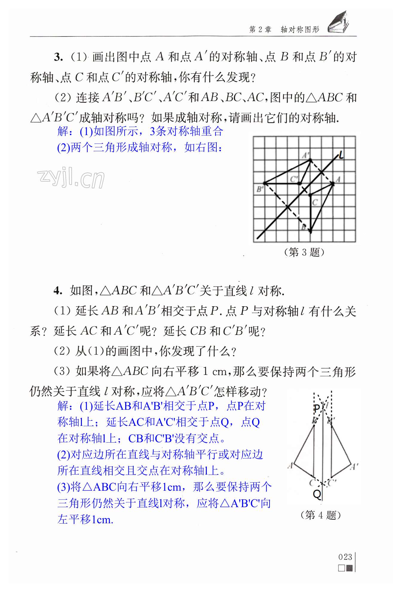 第23頁