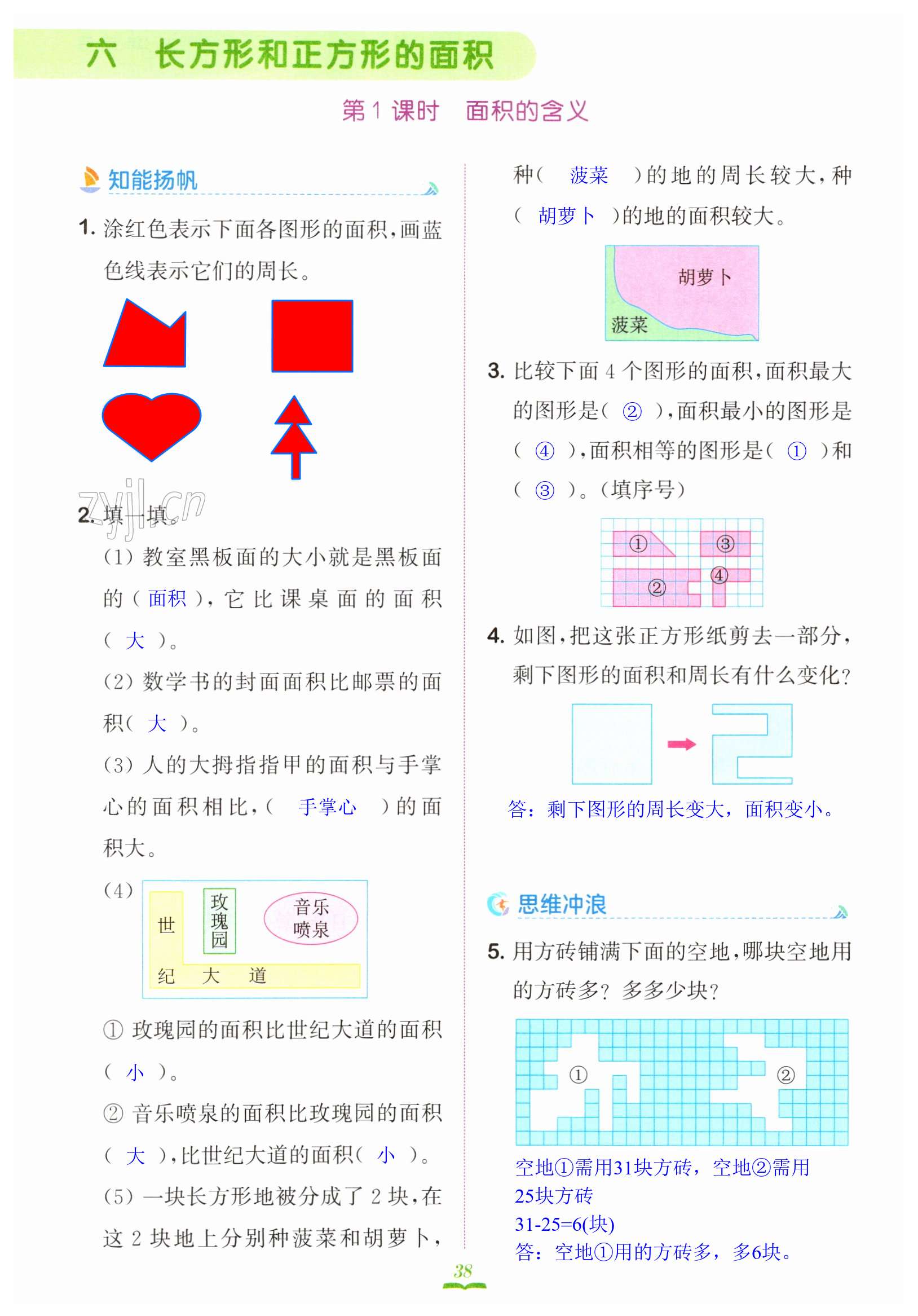 第38页