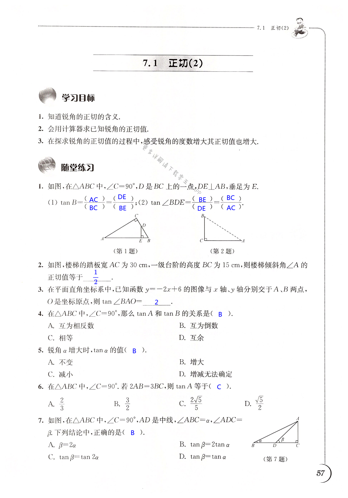 第57頁