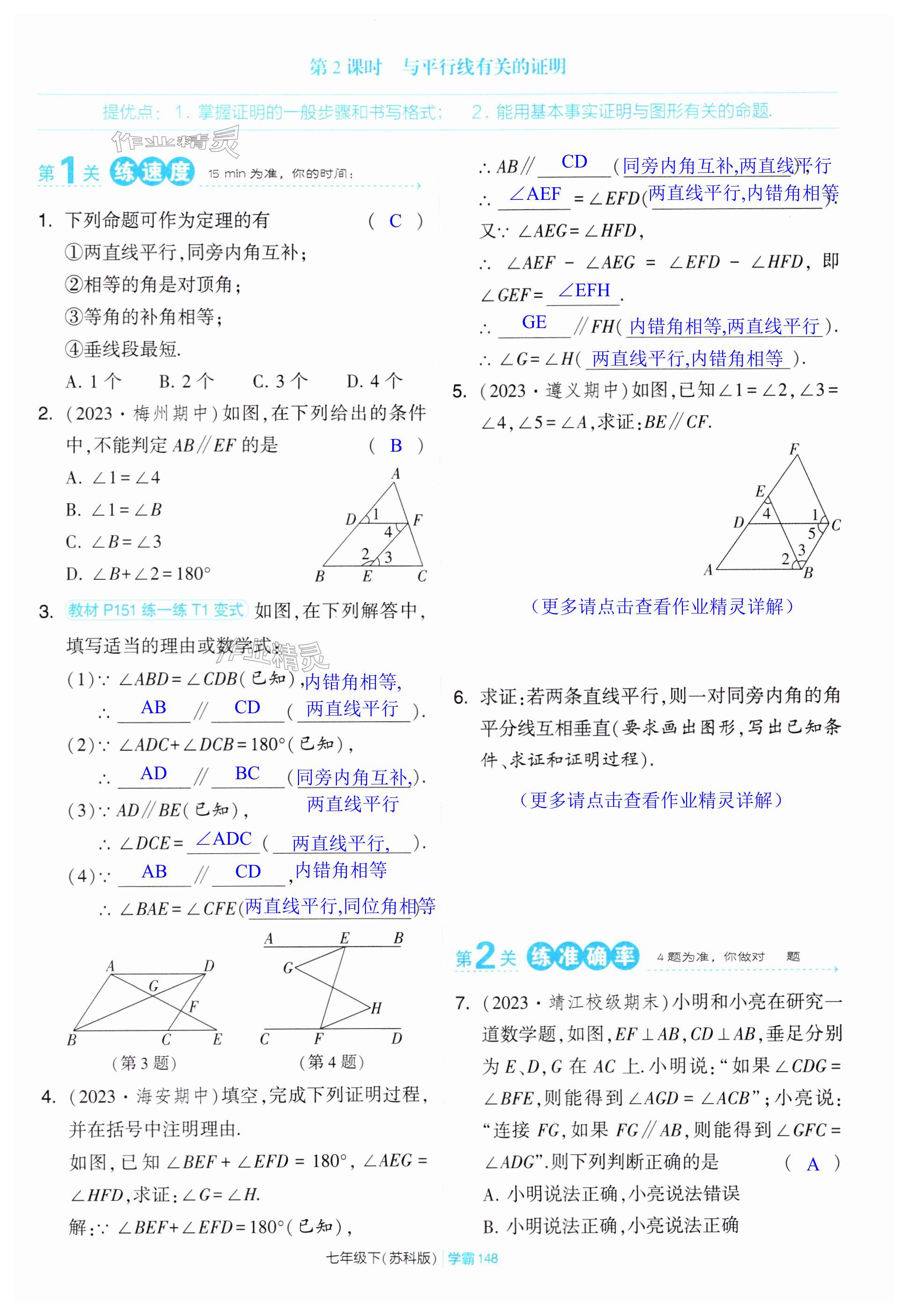 第148頁(yè)