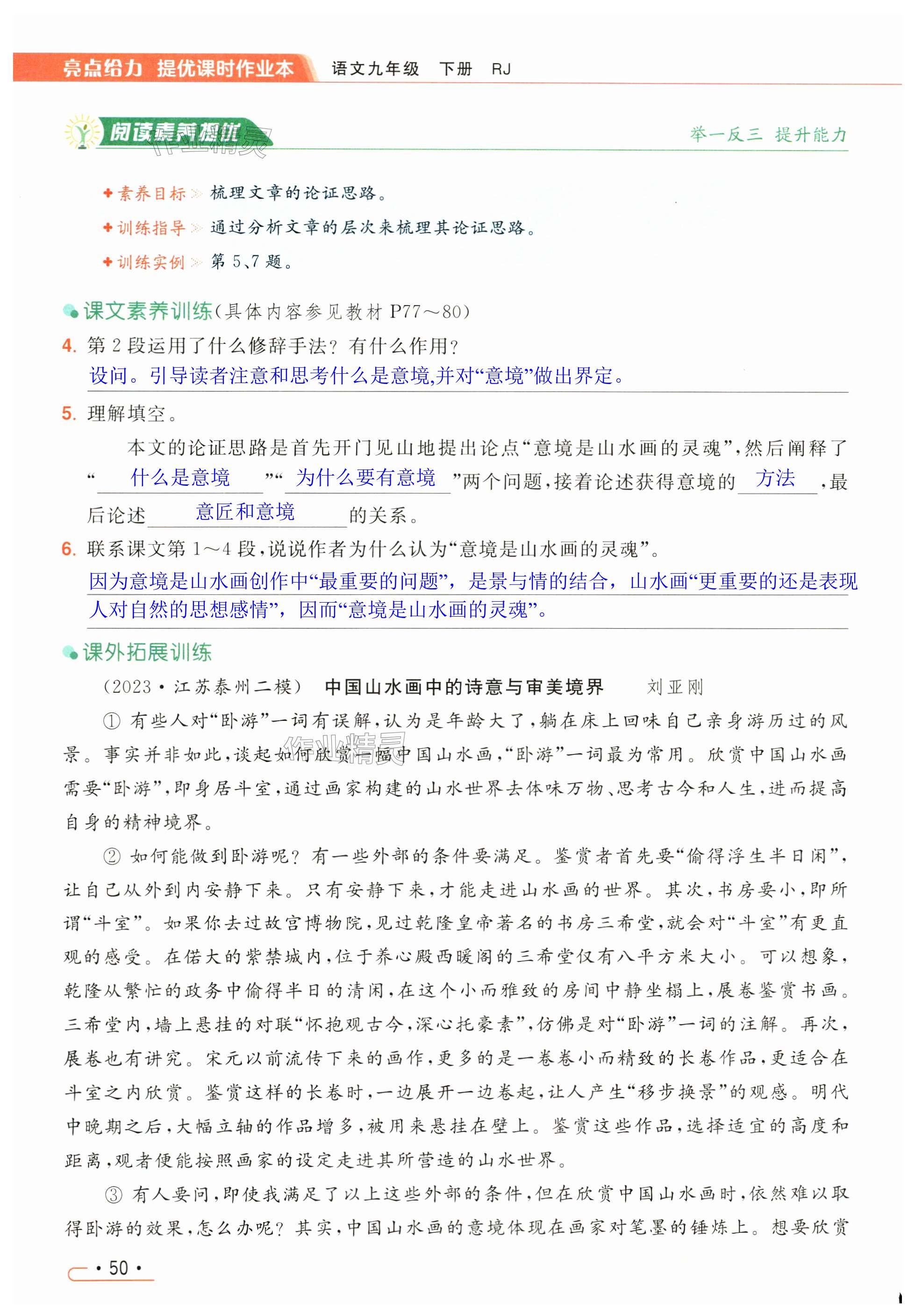 第50页
