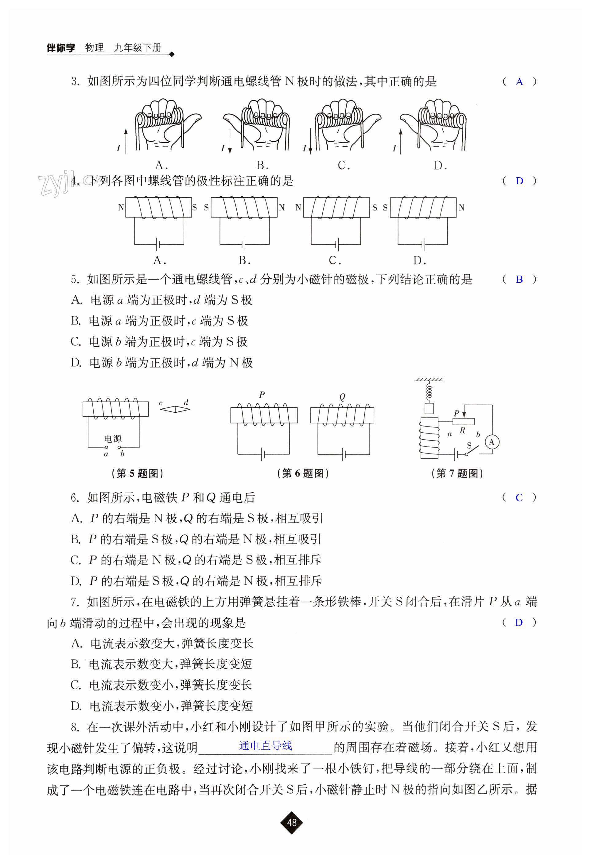 第48頁