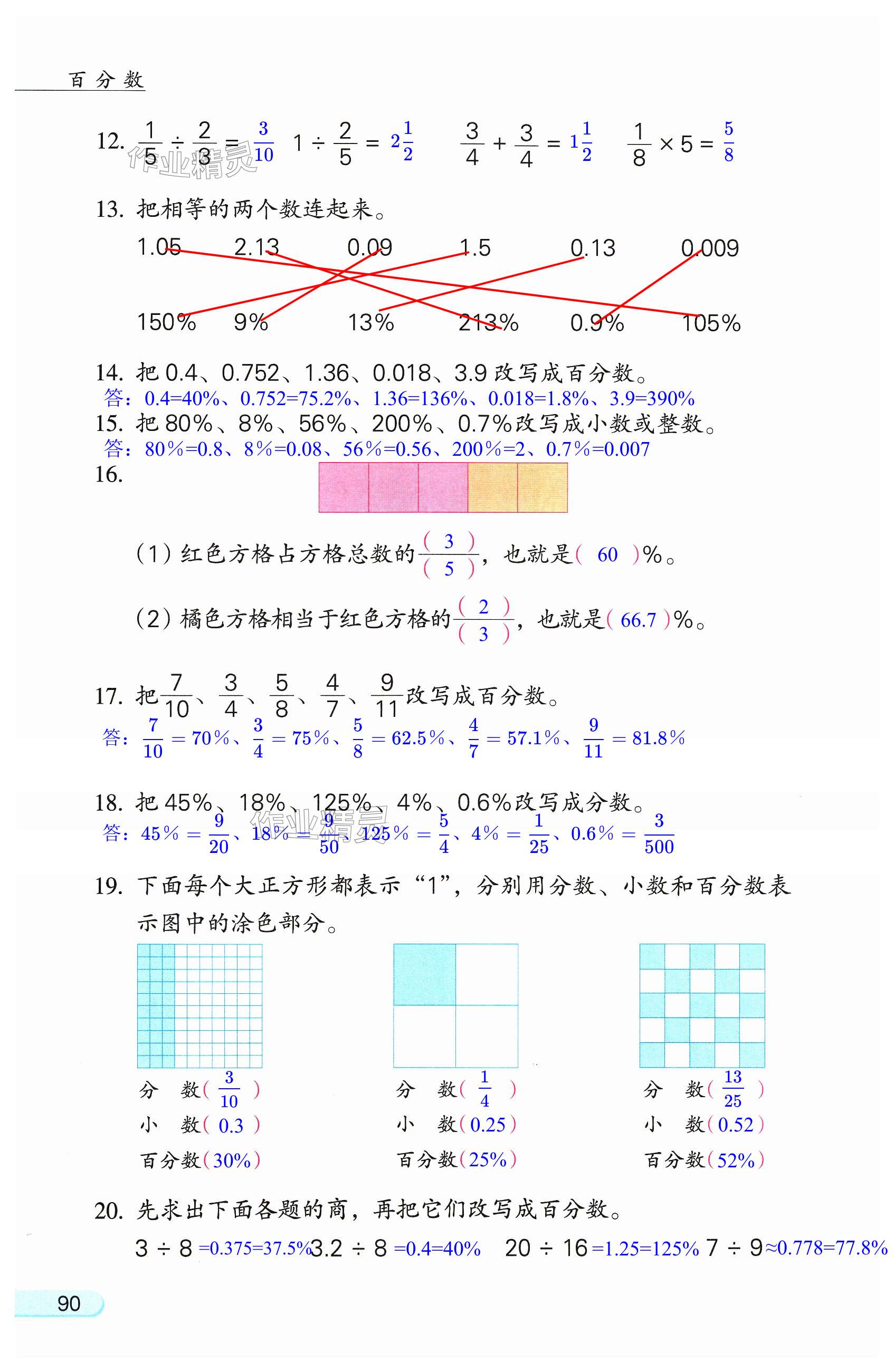 第90页