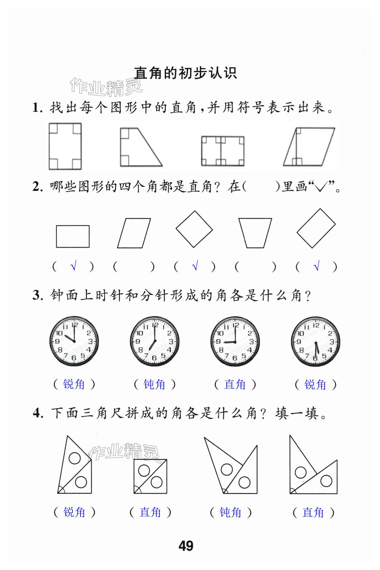 第49頁