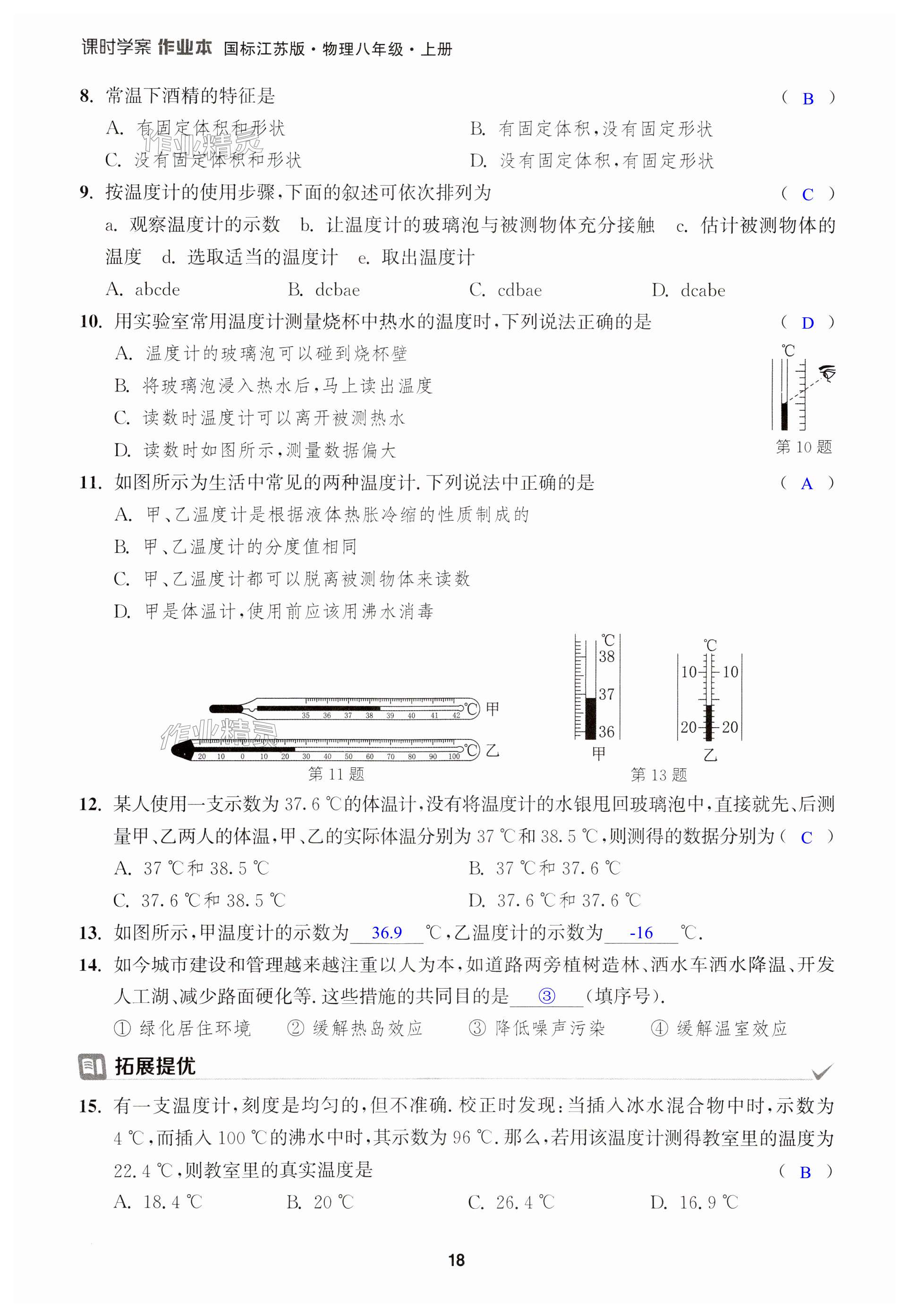 第18頁