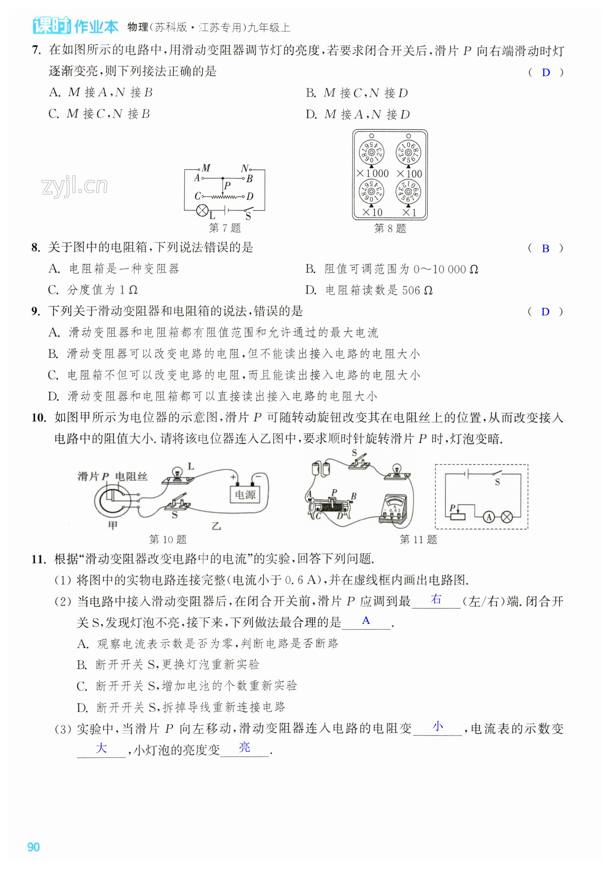 第90页