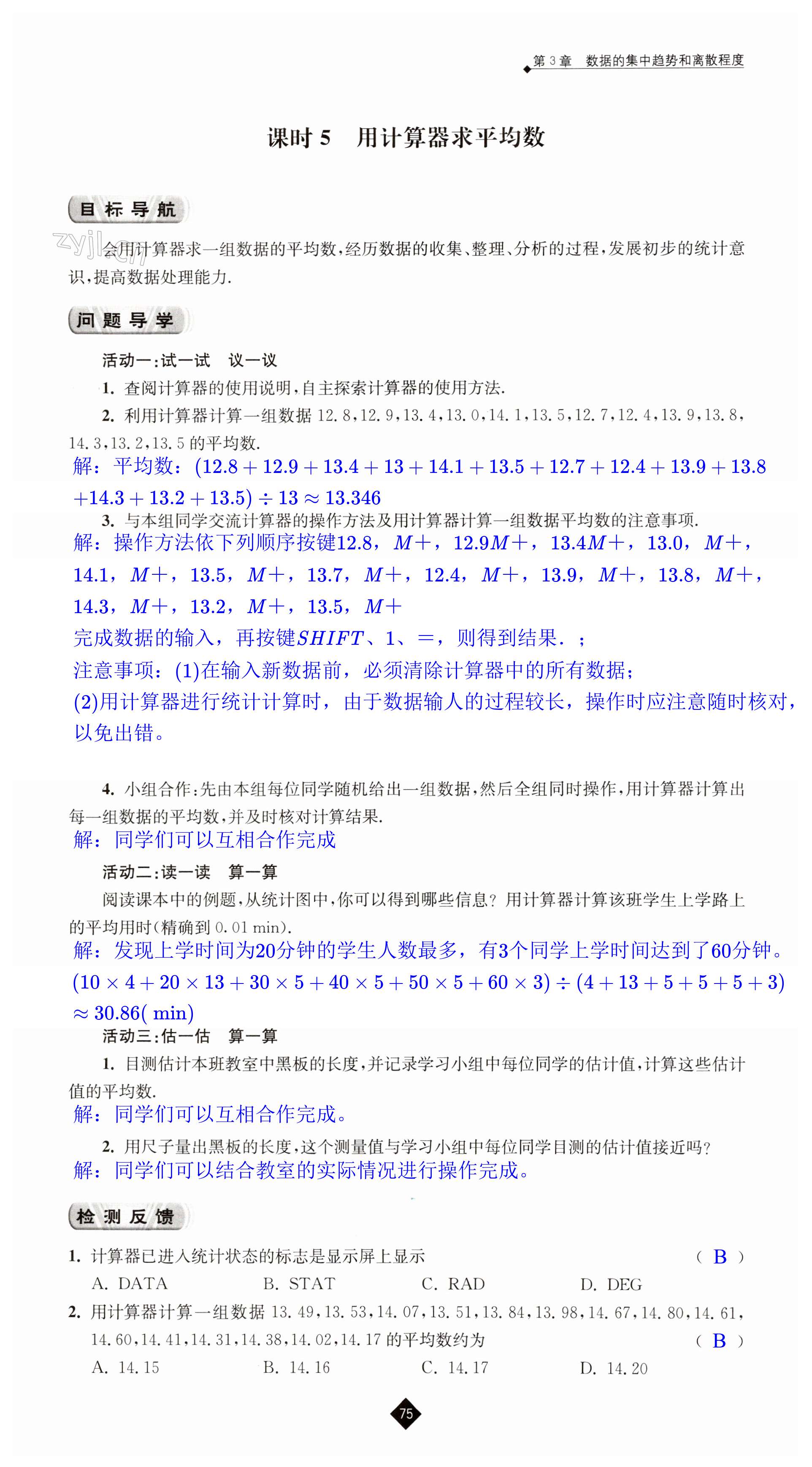 第75页