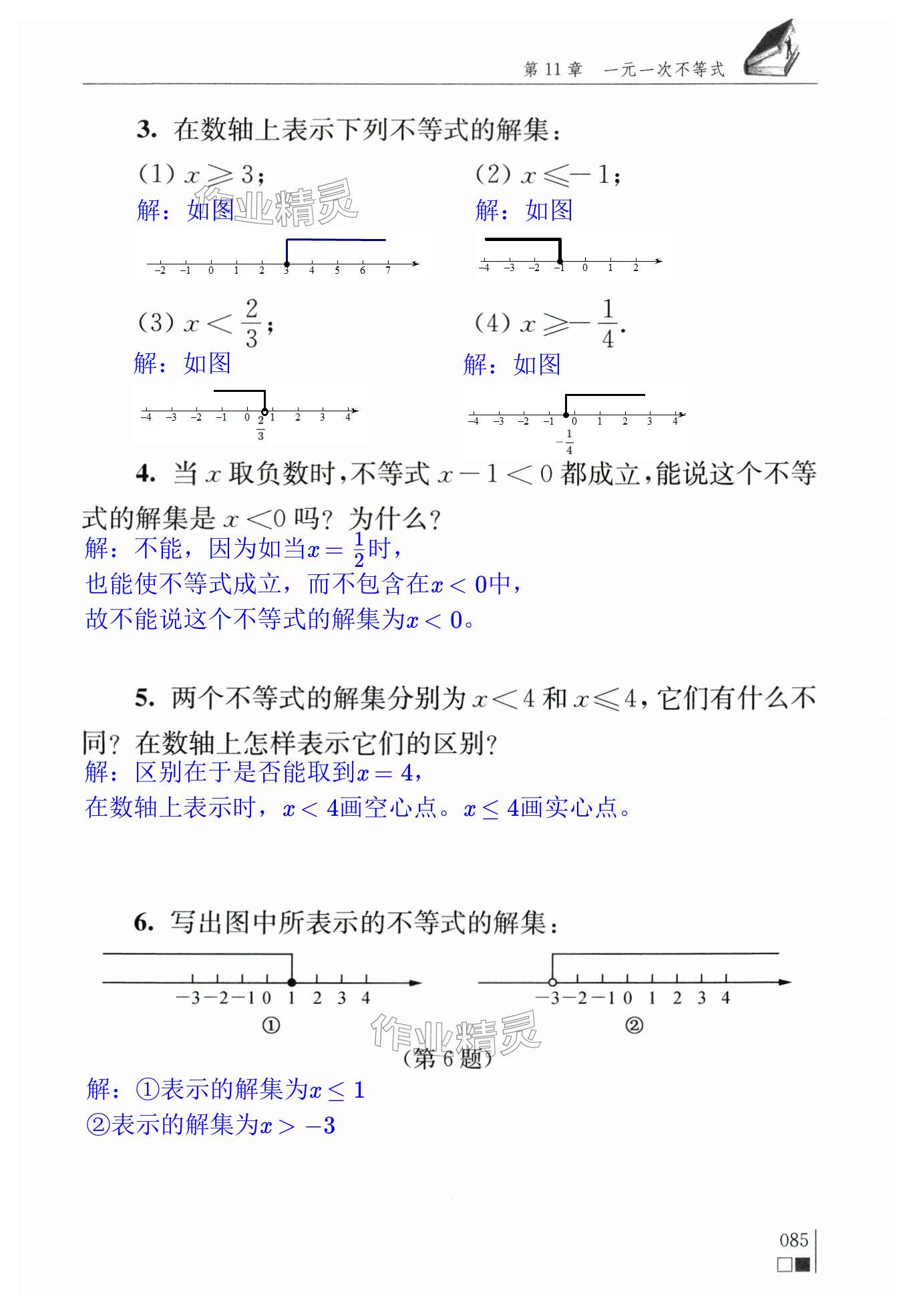 第85頁