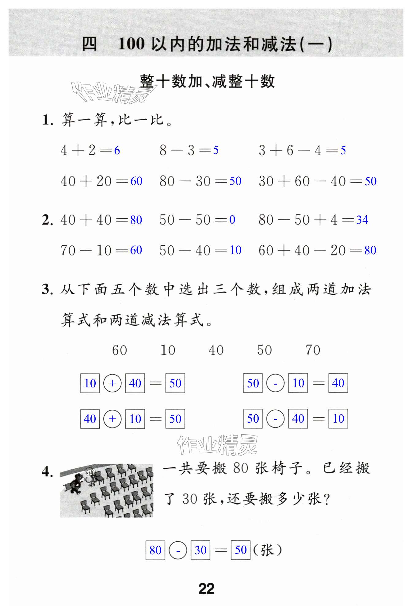 第22頁