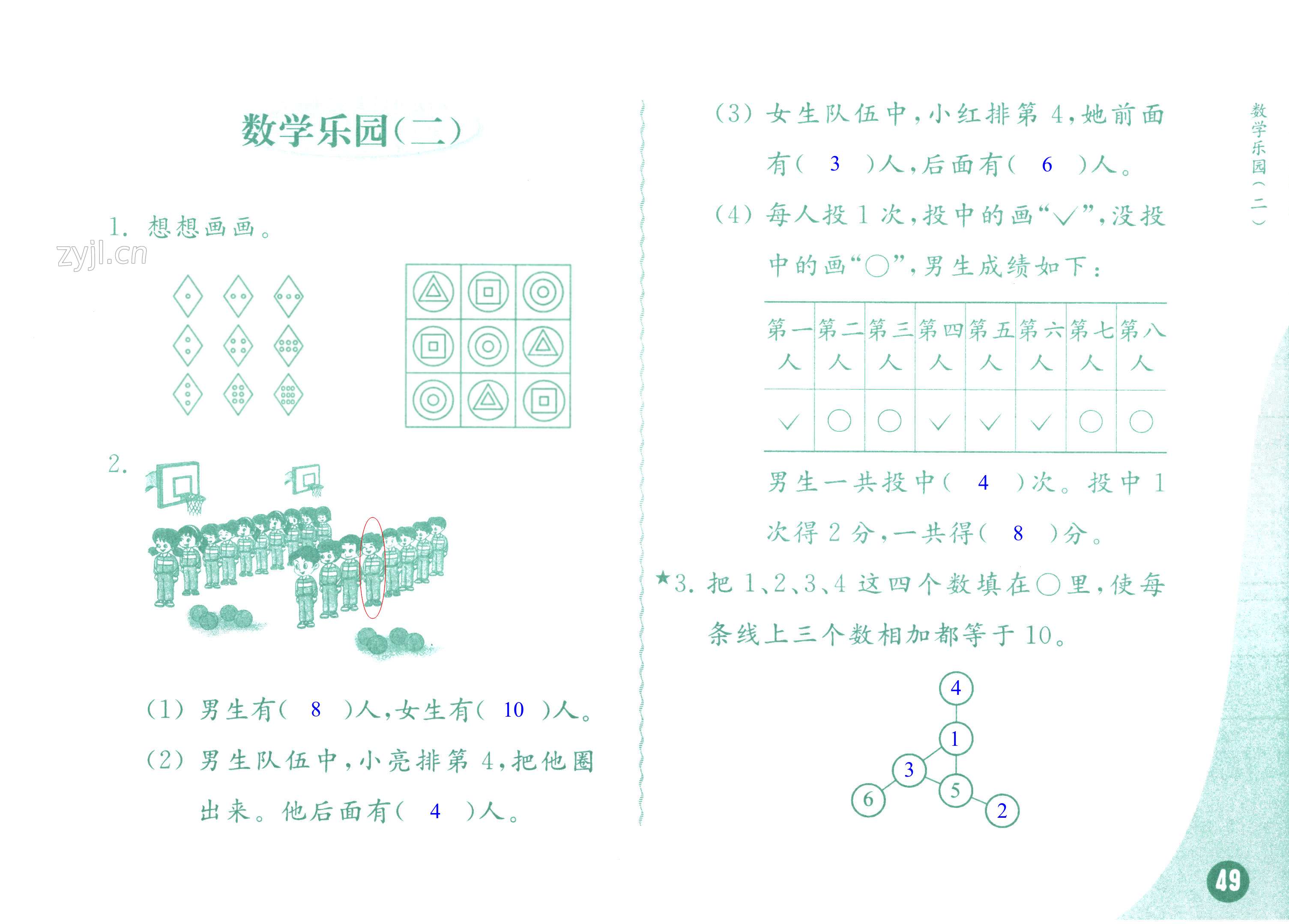 第49页