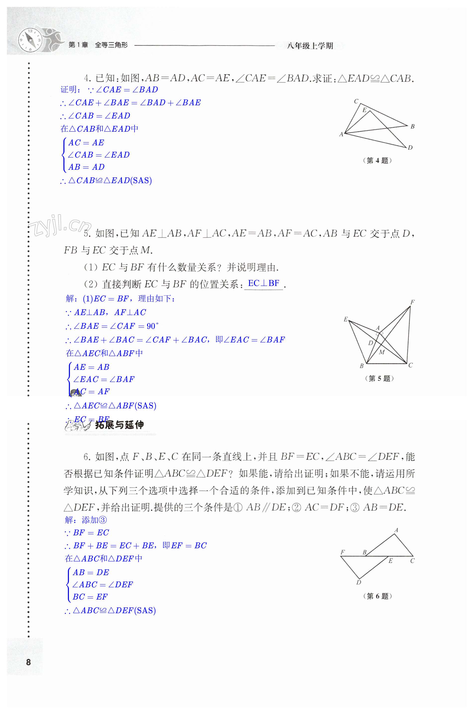 第8頁(yè)