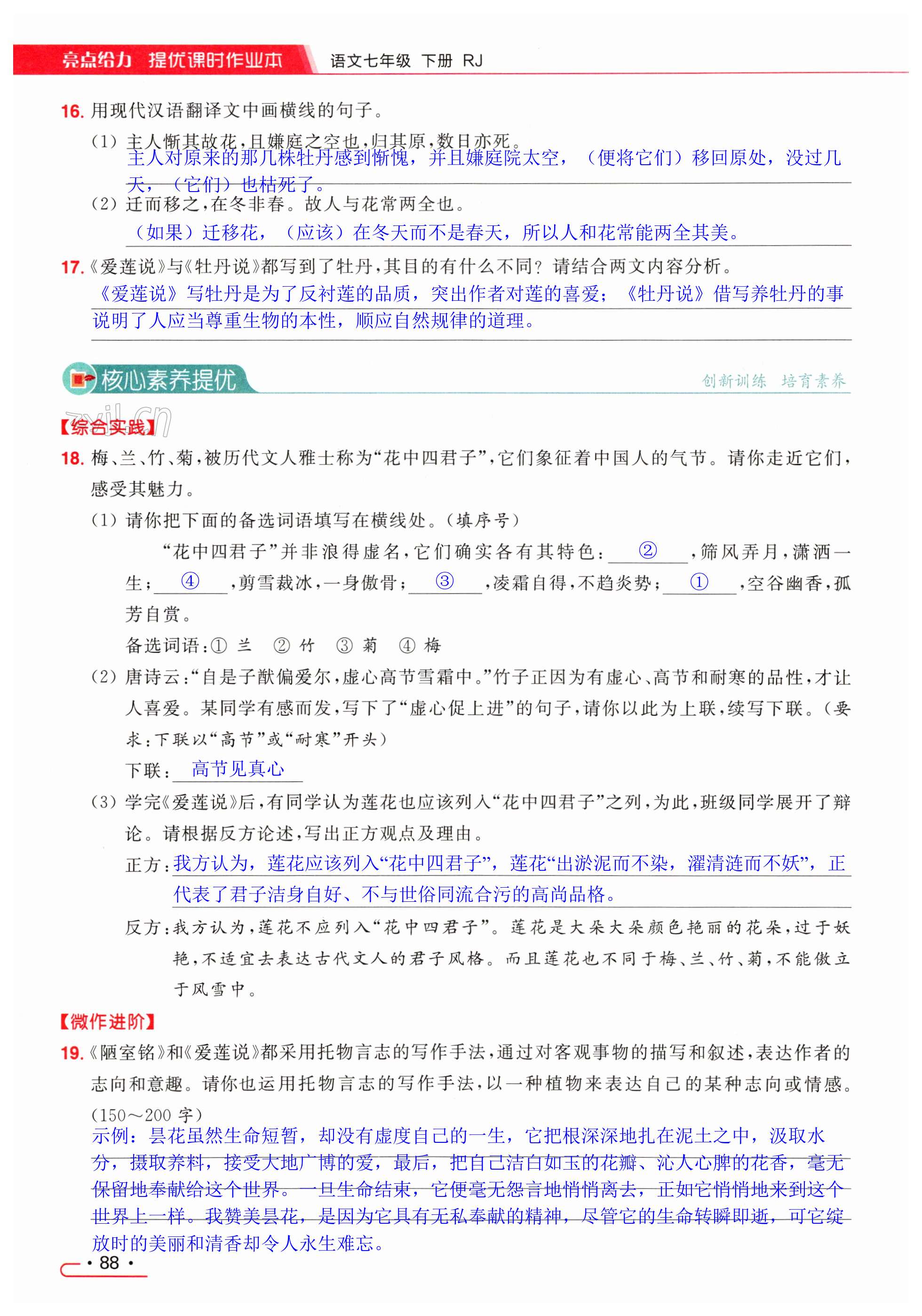 第88页