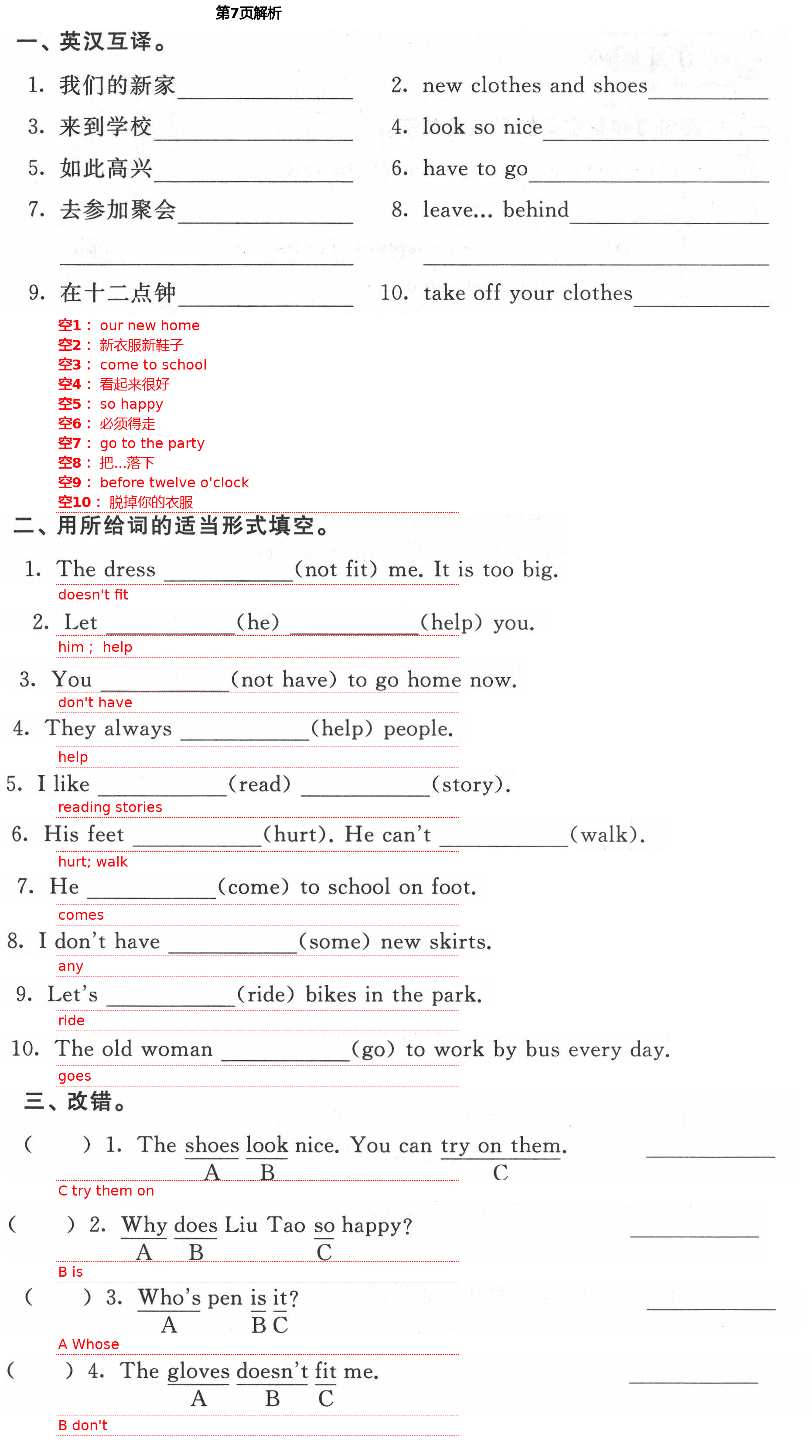 2021年阳光互动绿色成长空间五年级英语下册译林版 第7页