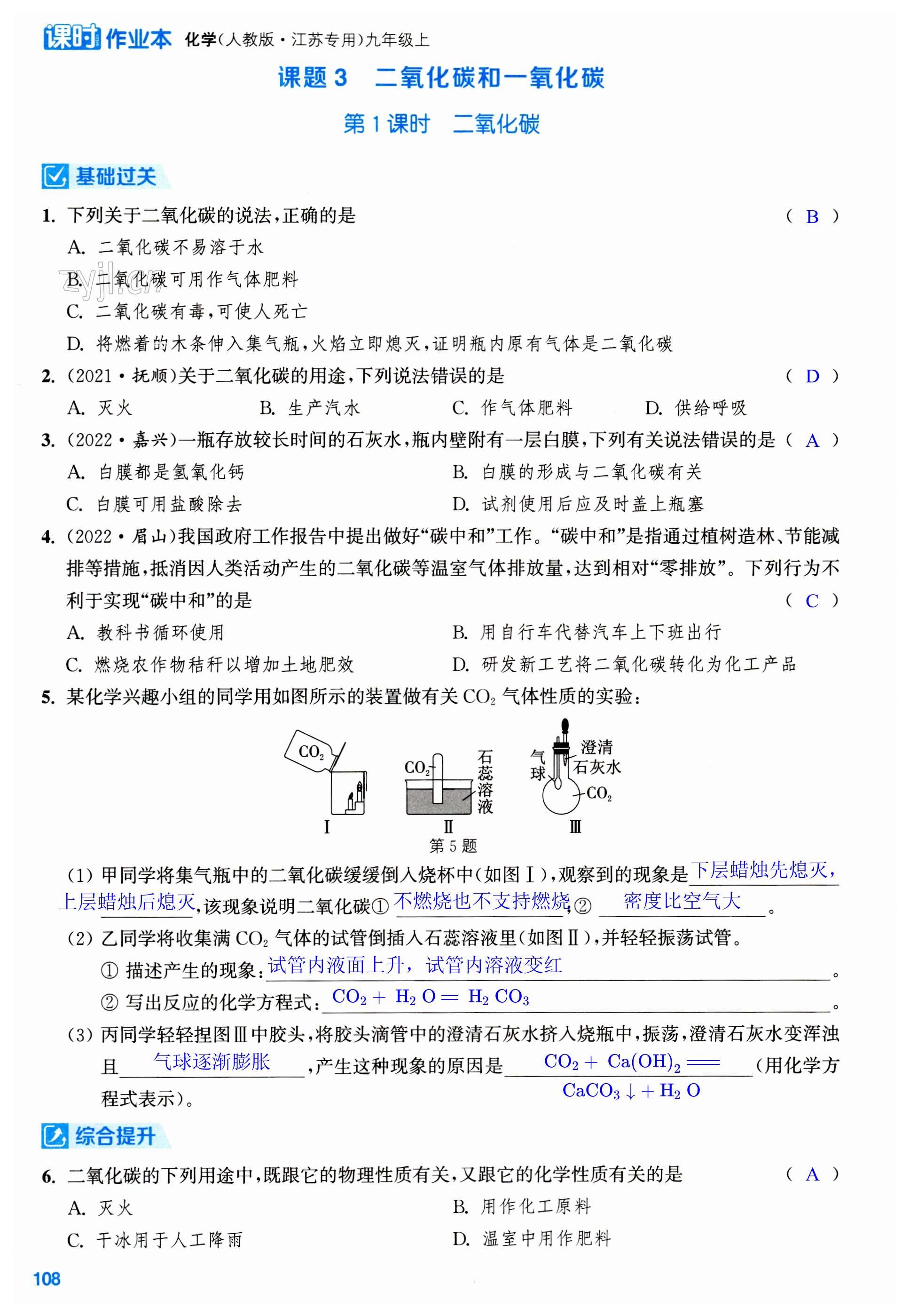 第108页