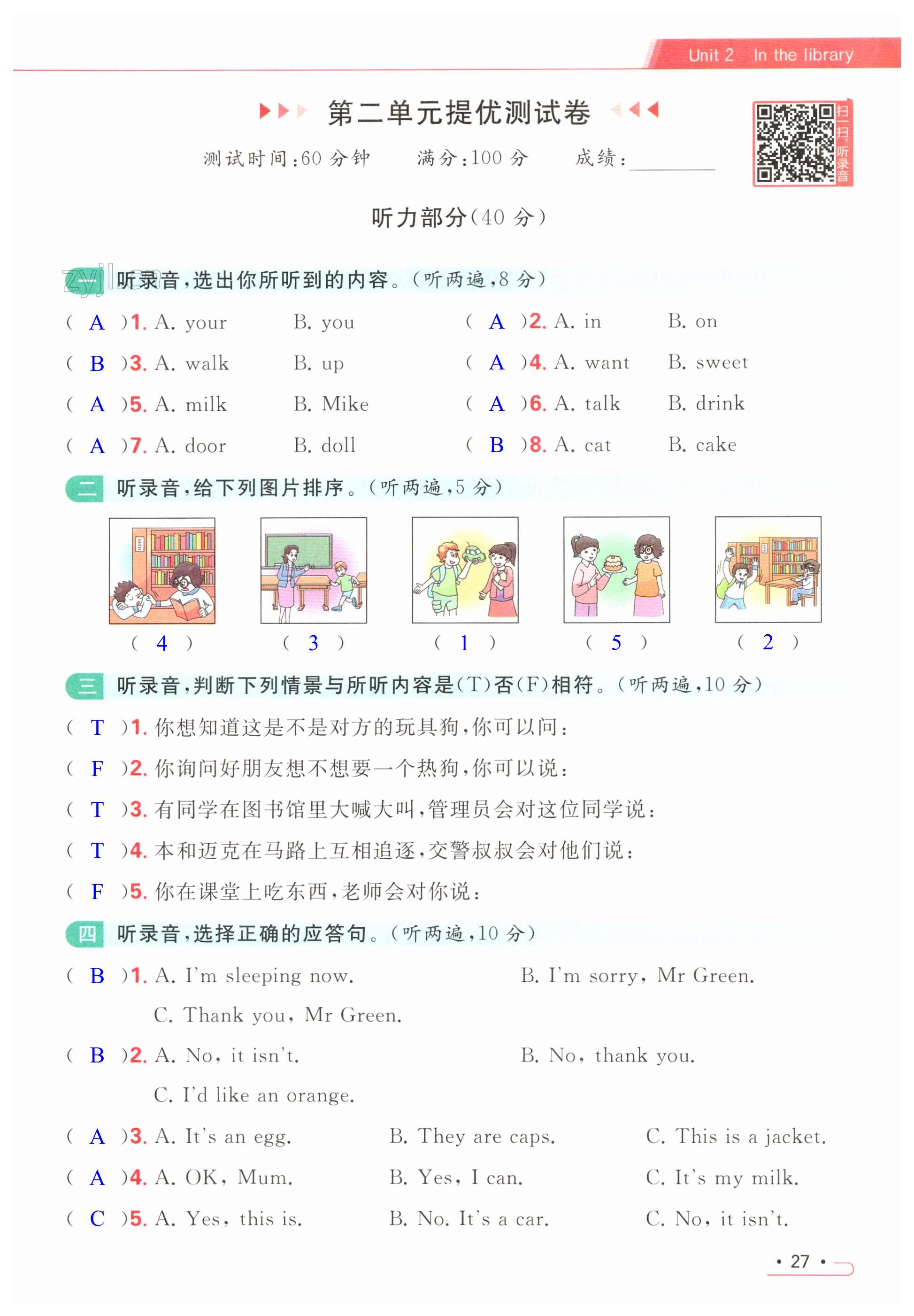第27页