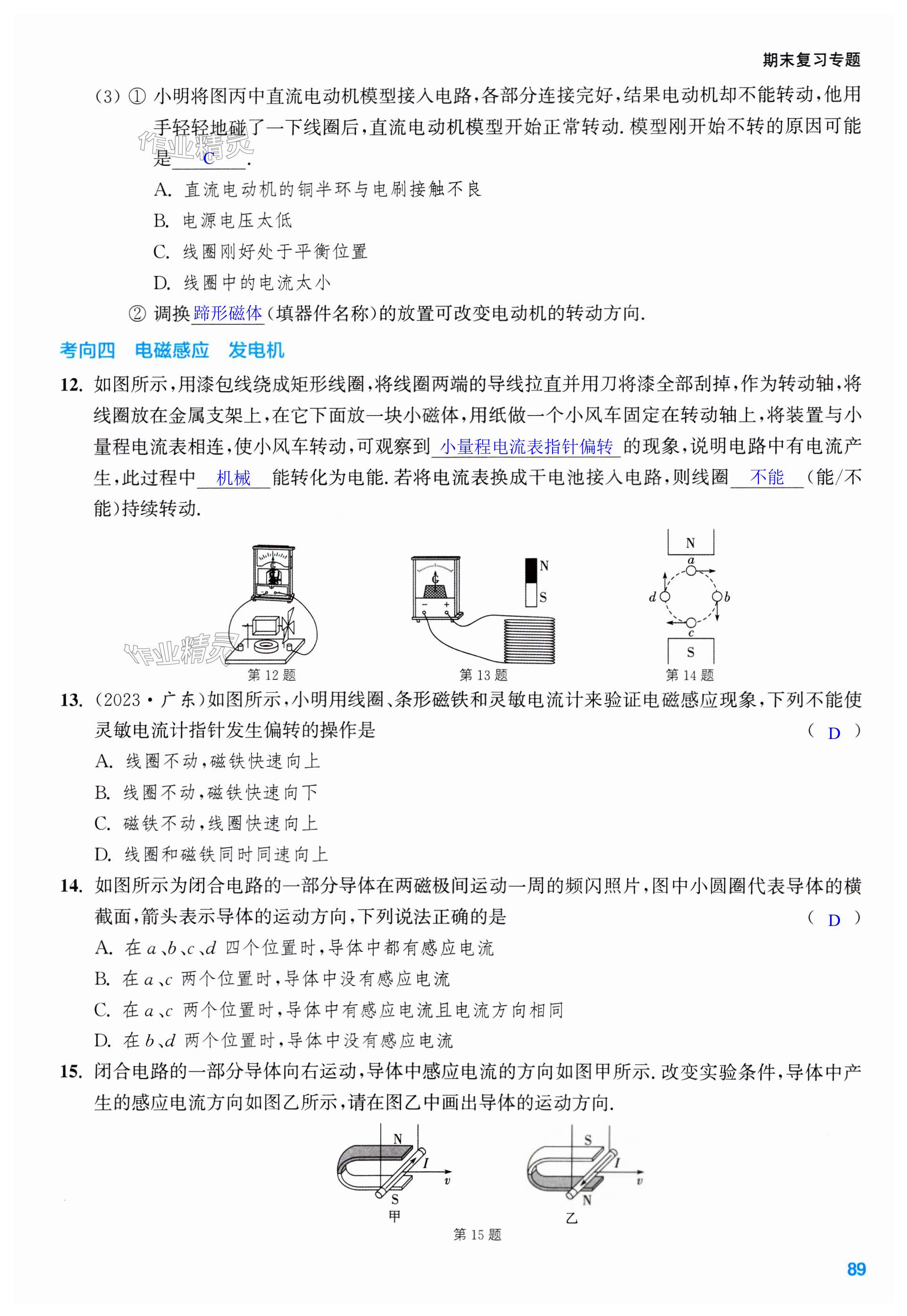 第89页