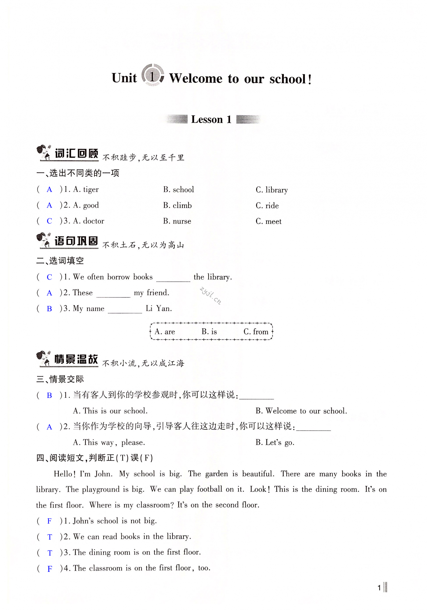 2022年課堂精練五年級(jí)英語(yǔ)下冊(cè)人教精通版 第1頁(yè)