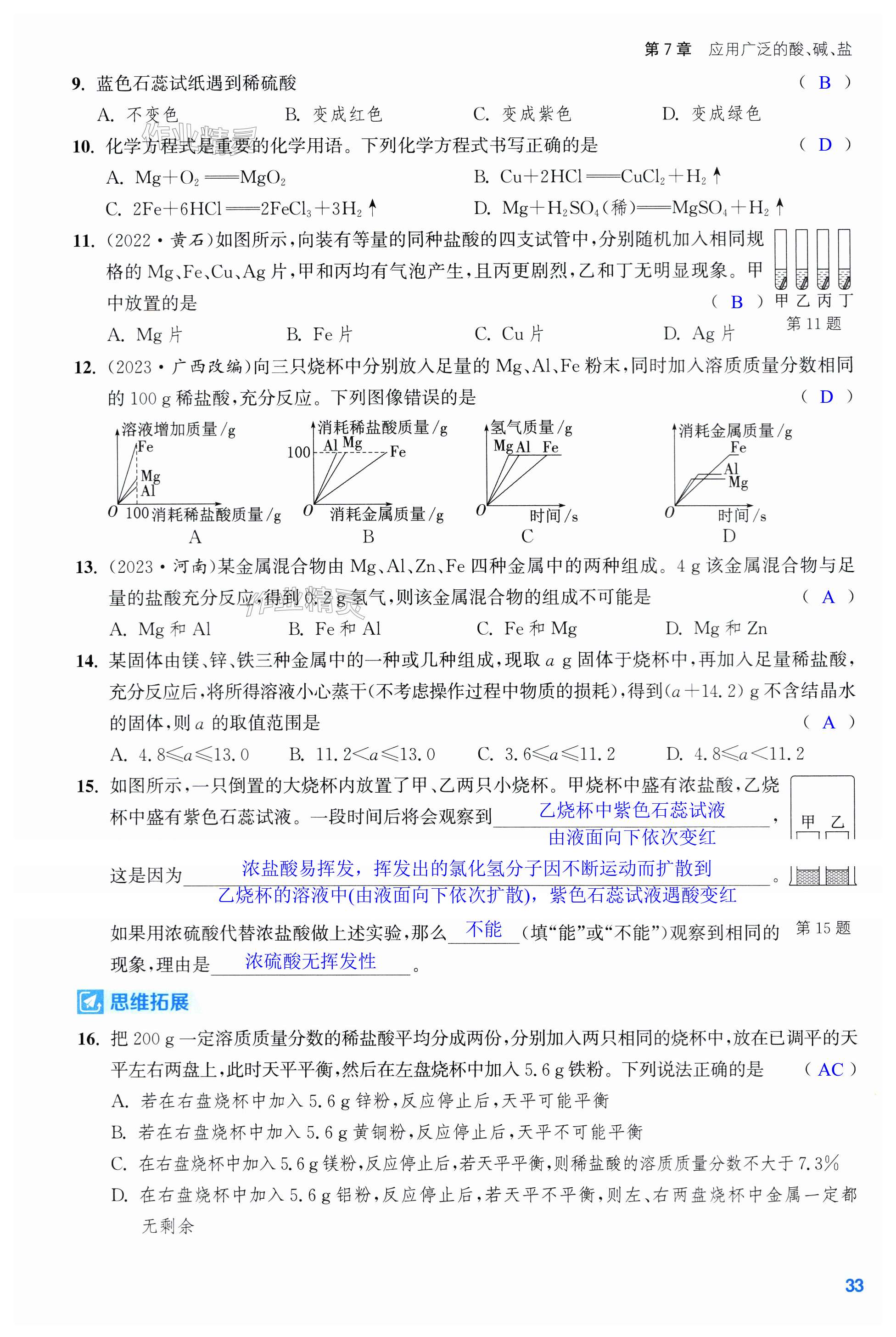 第33页