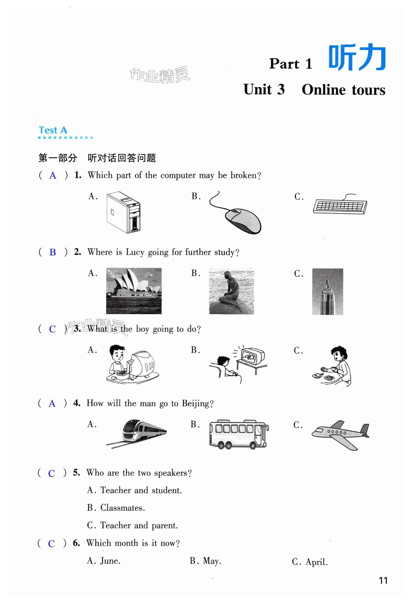 第11頁