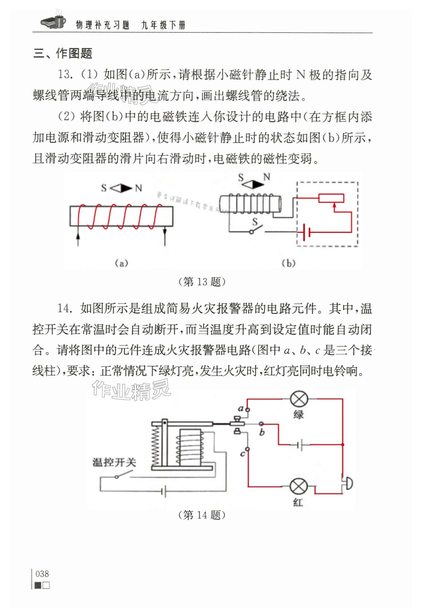 第38頁